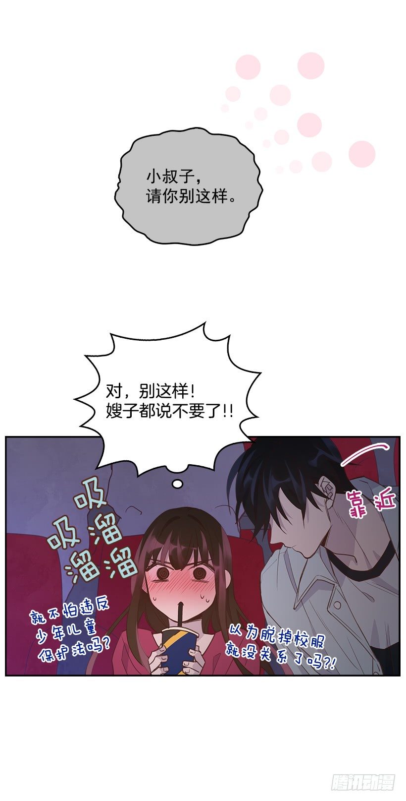 16.你干嘛摸我？14