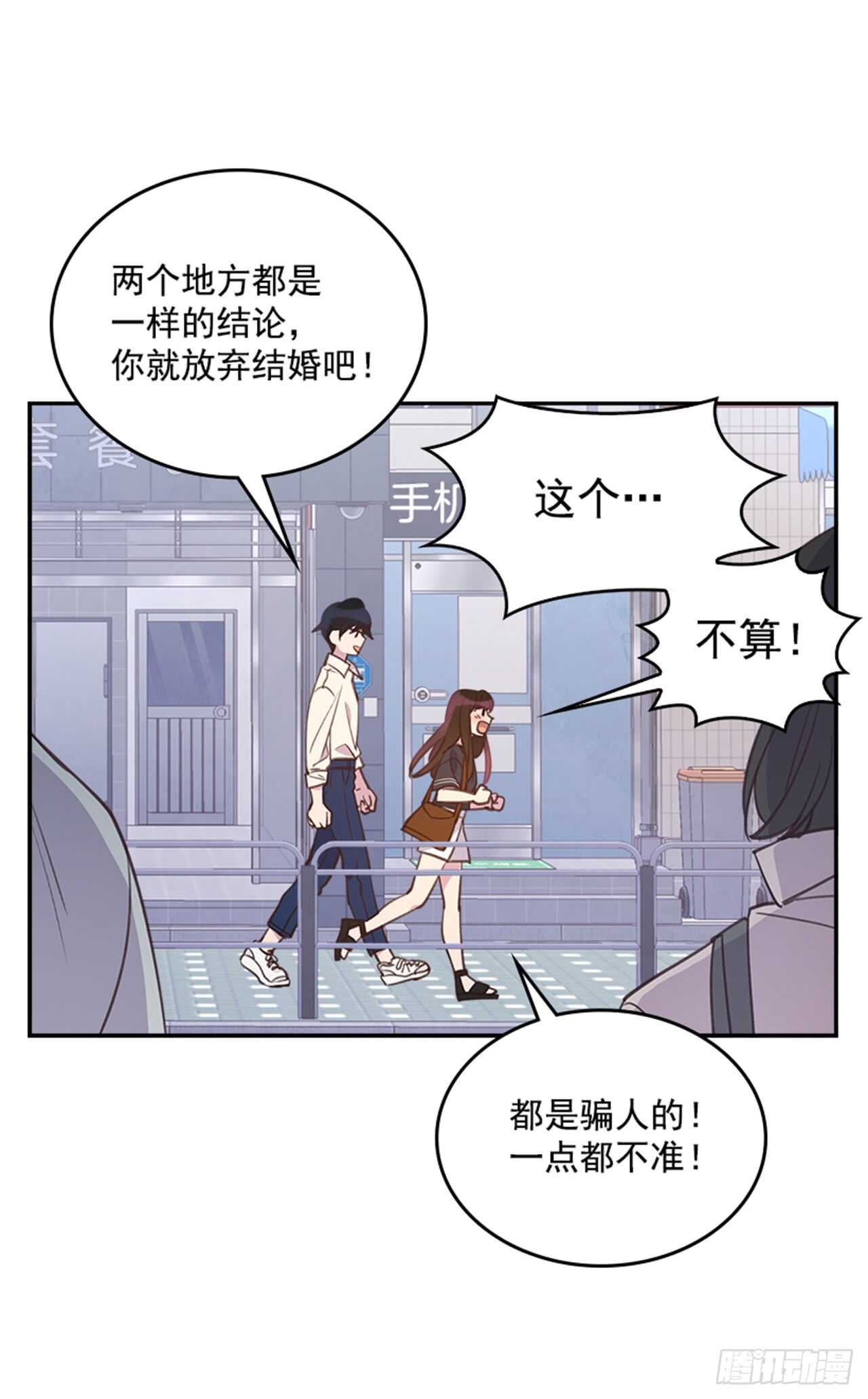 24.算命先生的话36