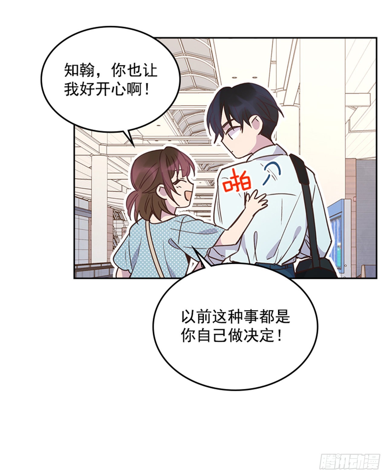 72.外传5 托你的福！52