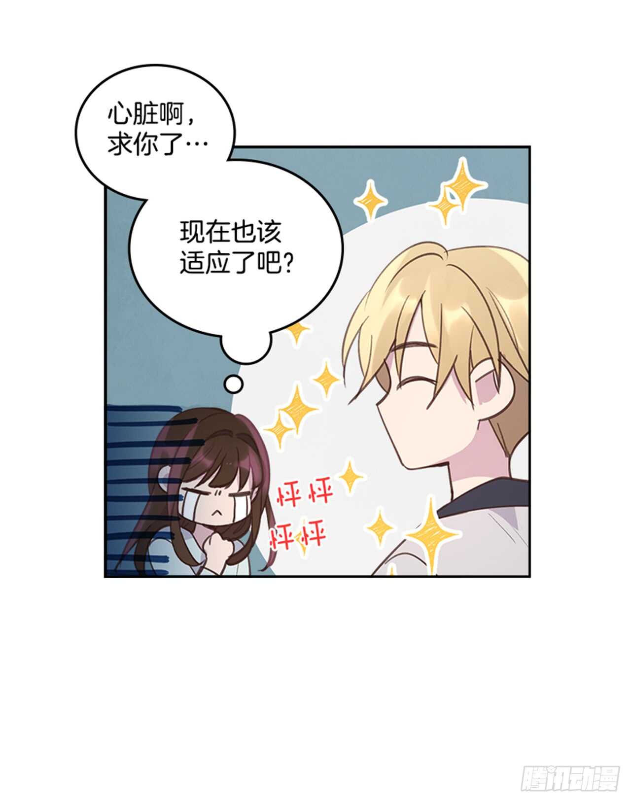 36.和我结婚吧21