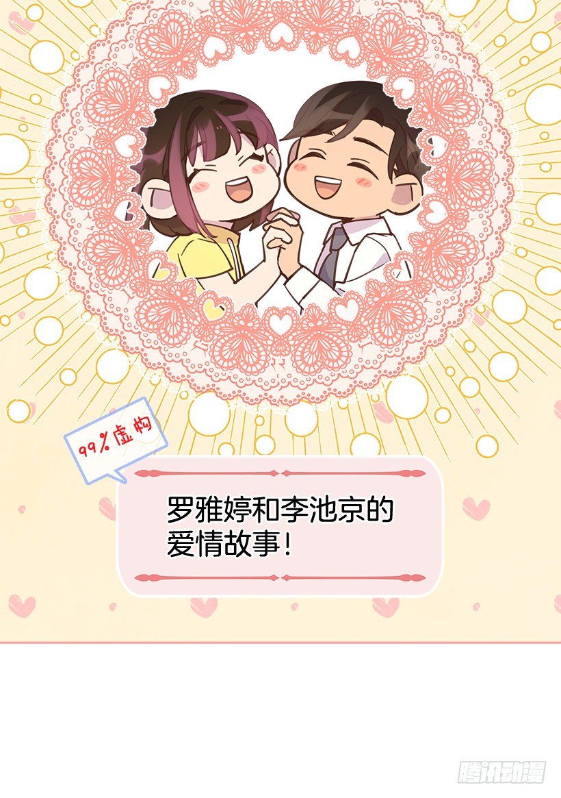 21.讲讲罗曼史35