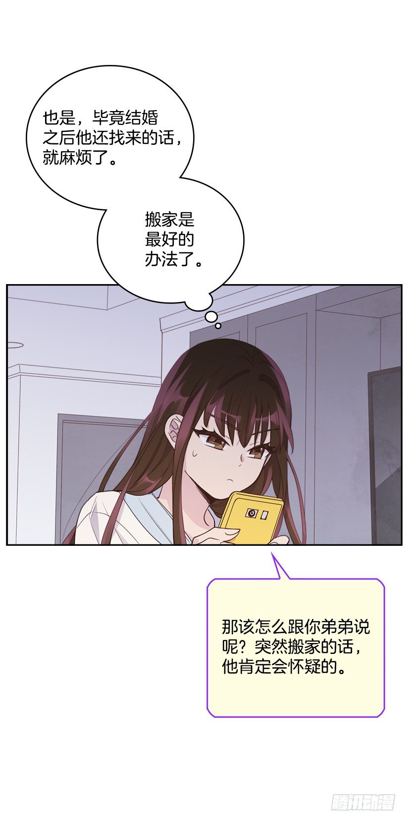 18.你到底怎么了？45