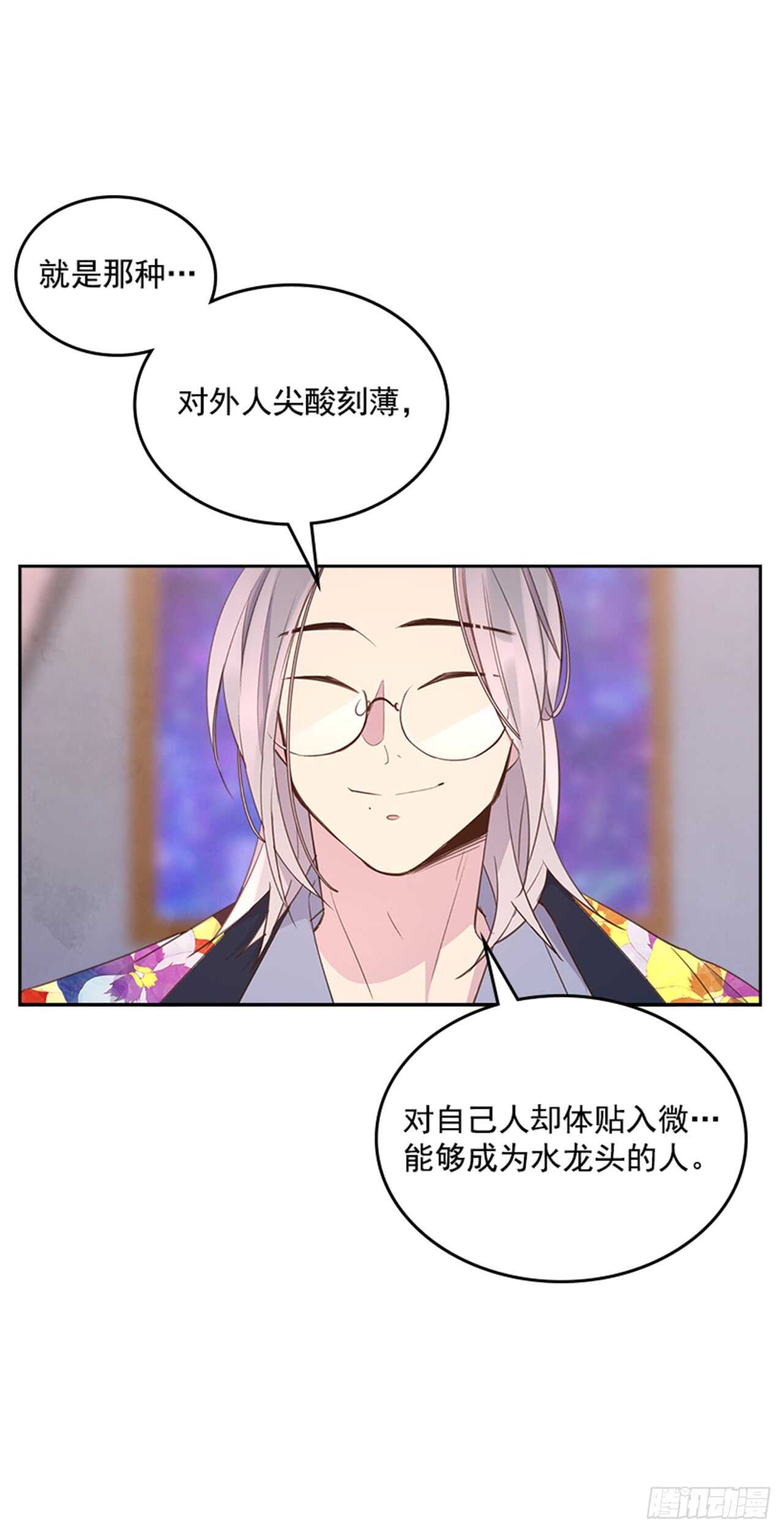 24.算命先生的话18
