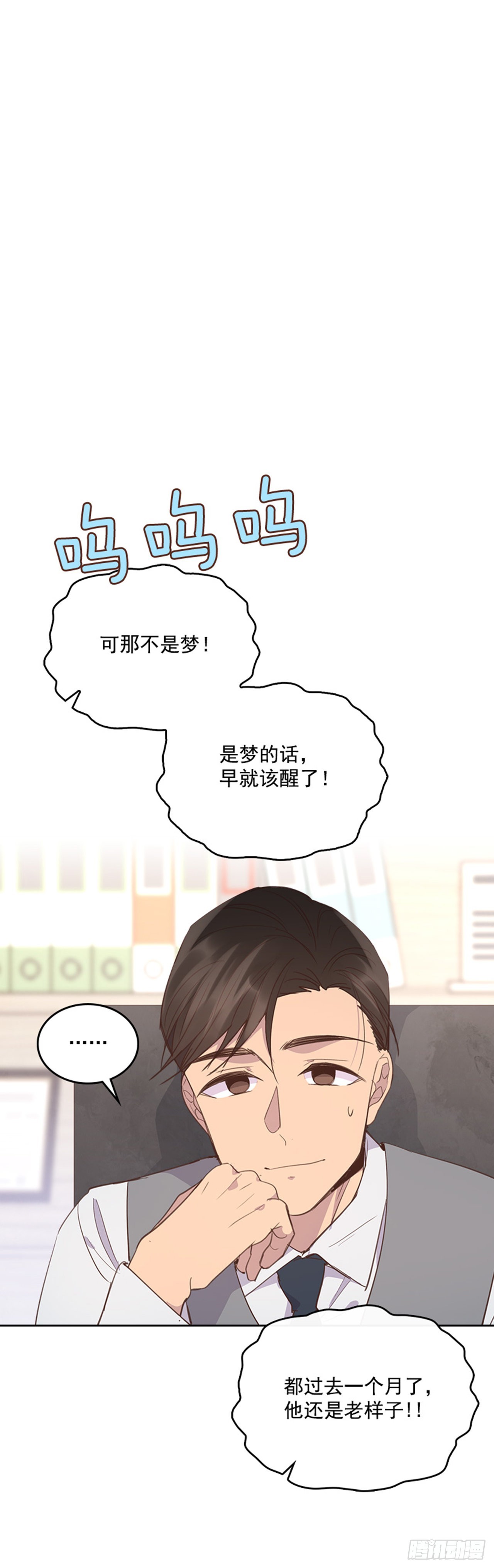 62.这一定是梦43