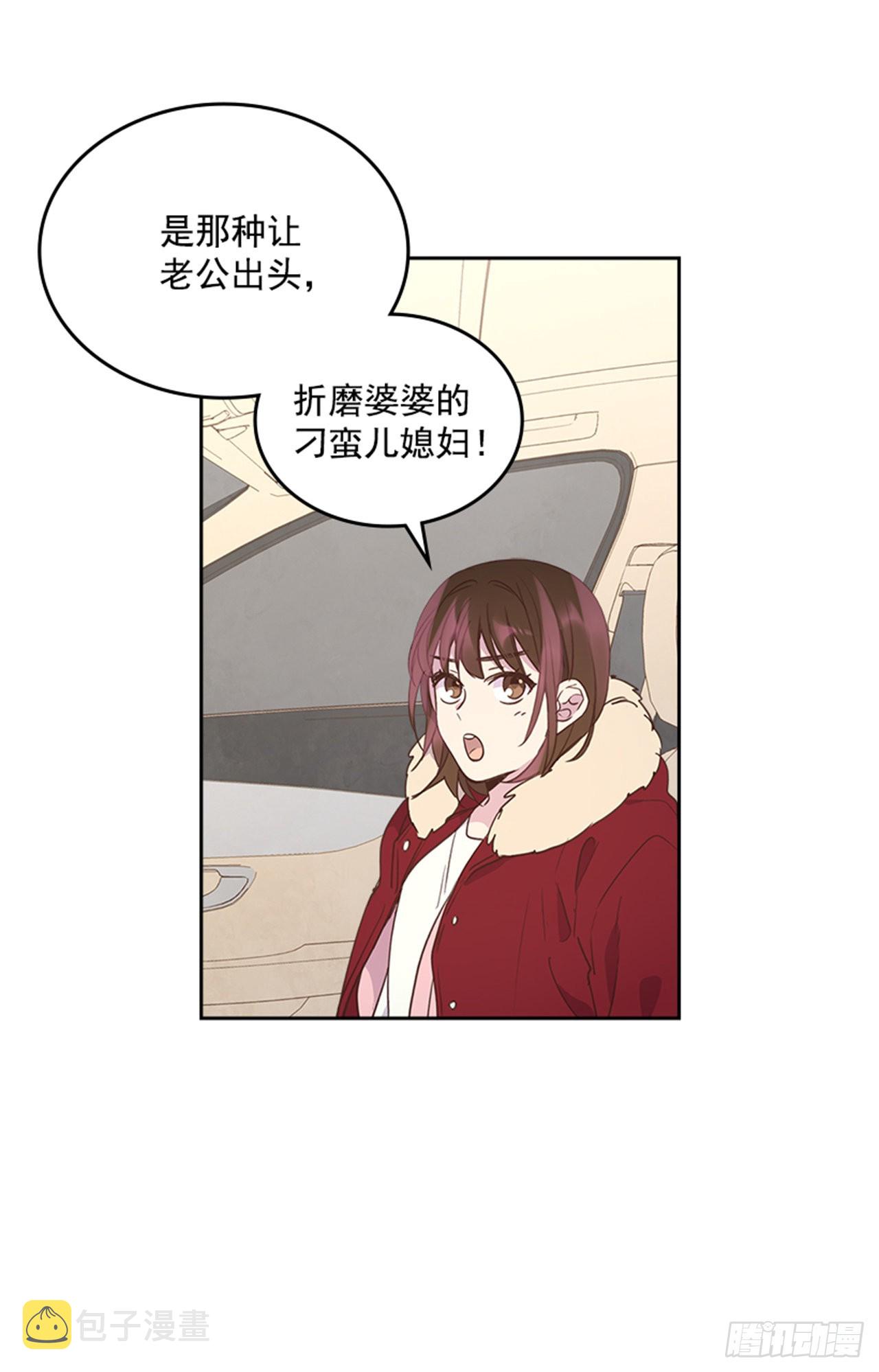 70.外传3 贤内助5