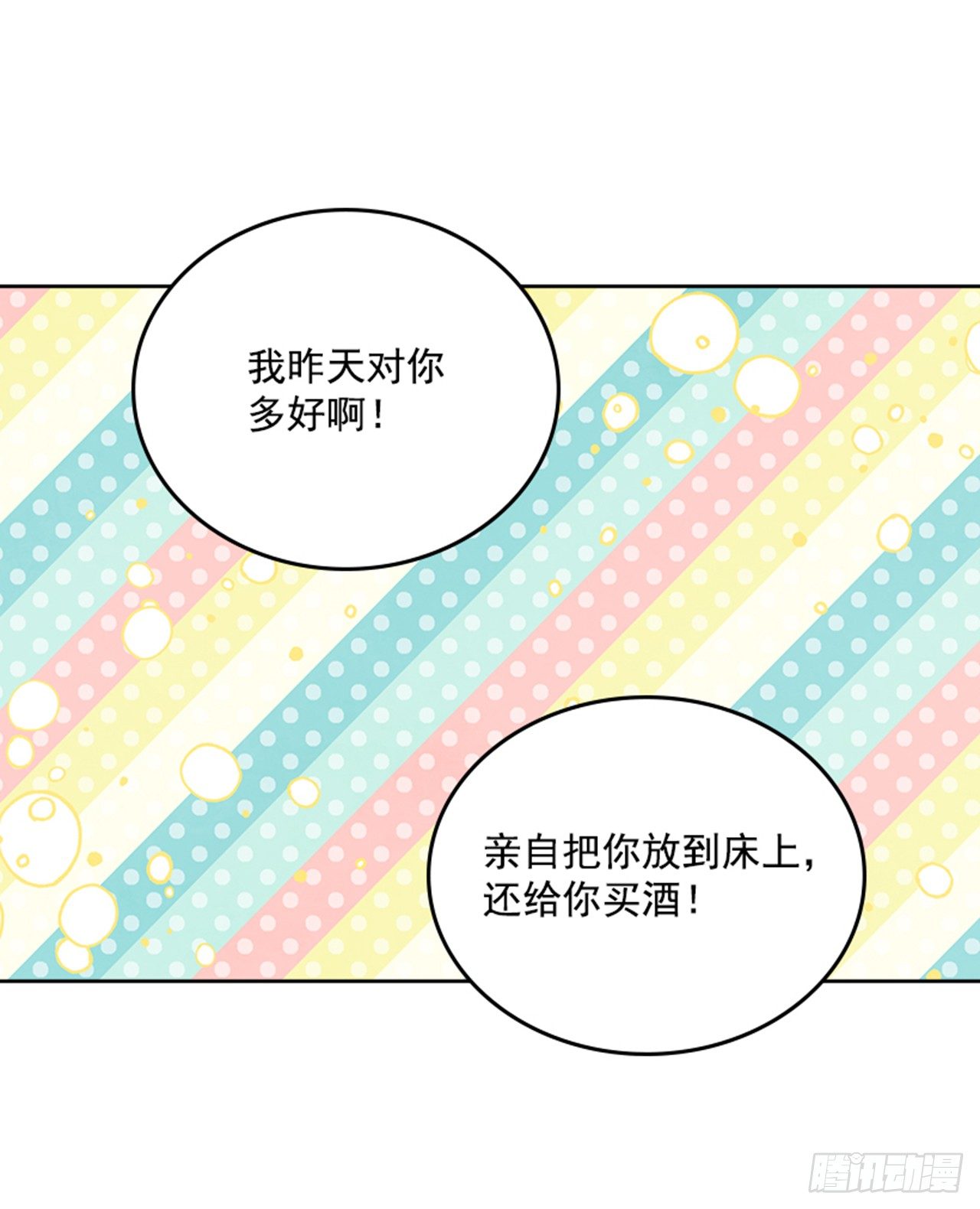 23.断片23