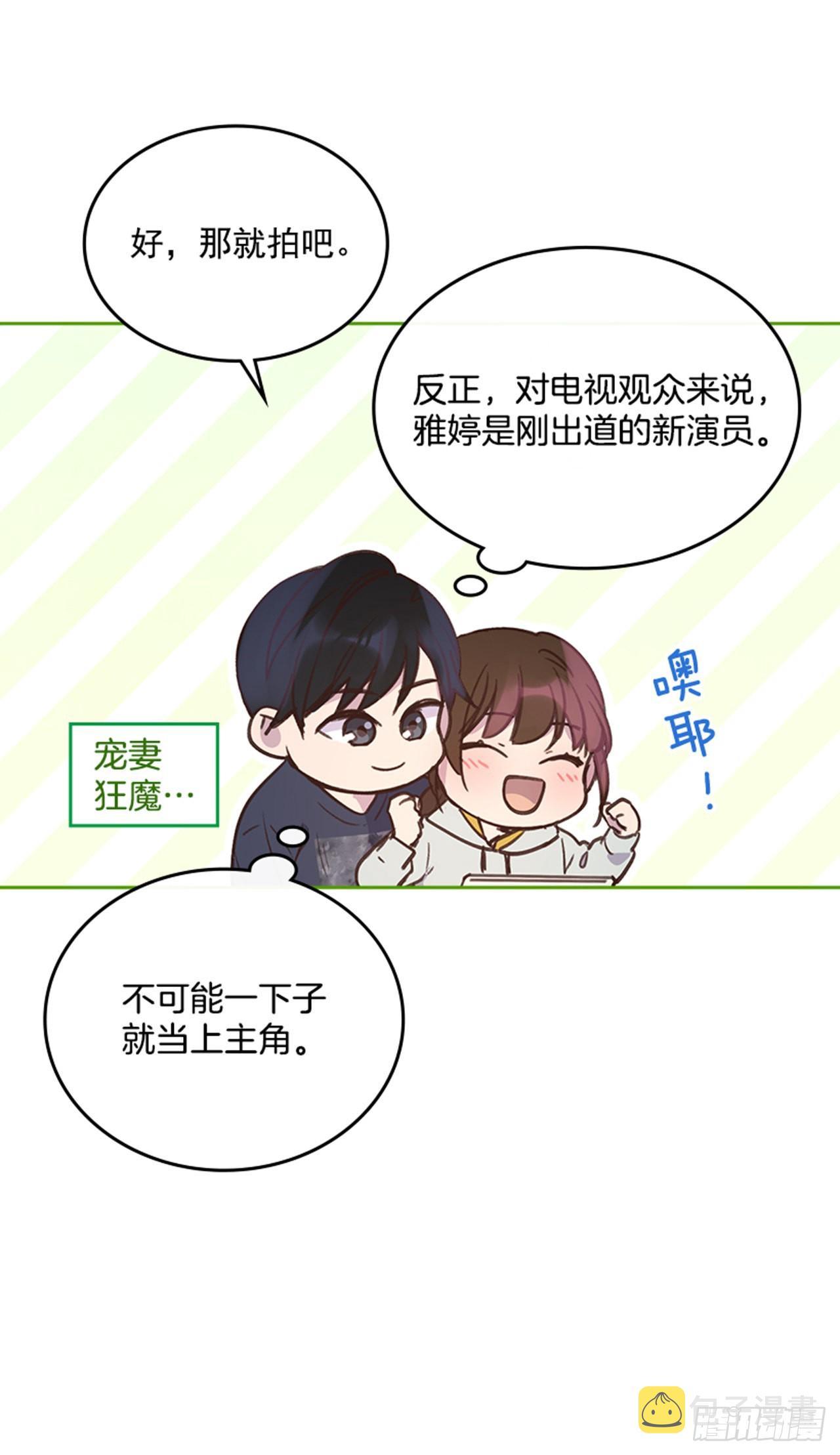 70.外传3 贤内助35