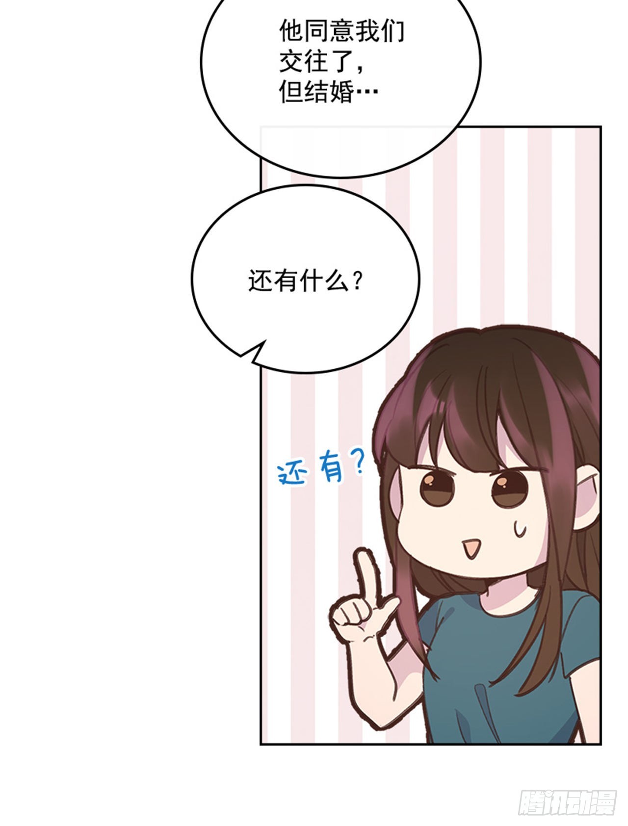 54. 别瞎担心了！46