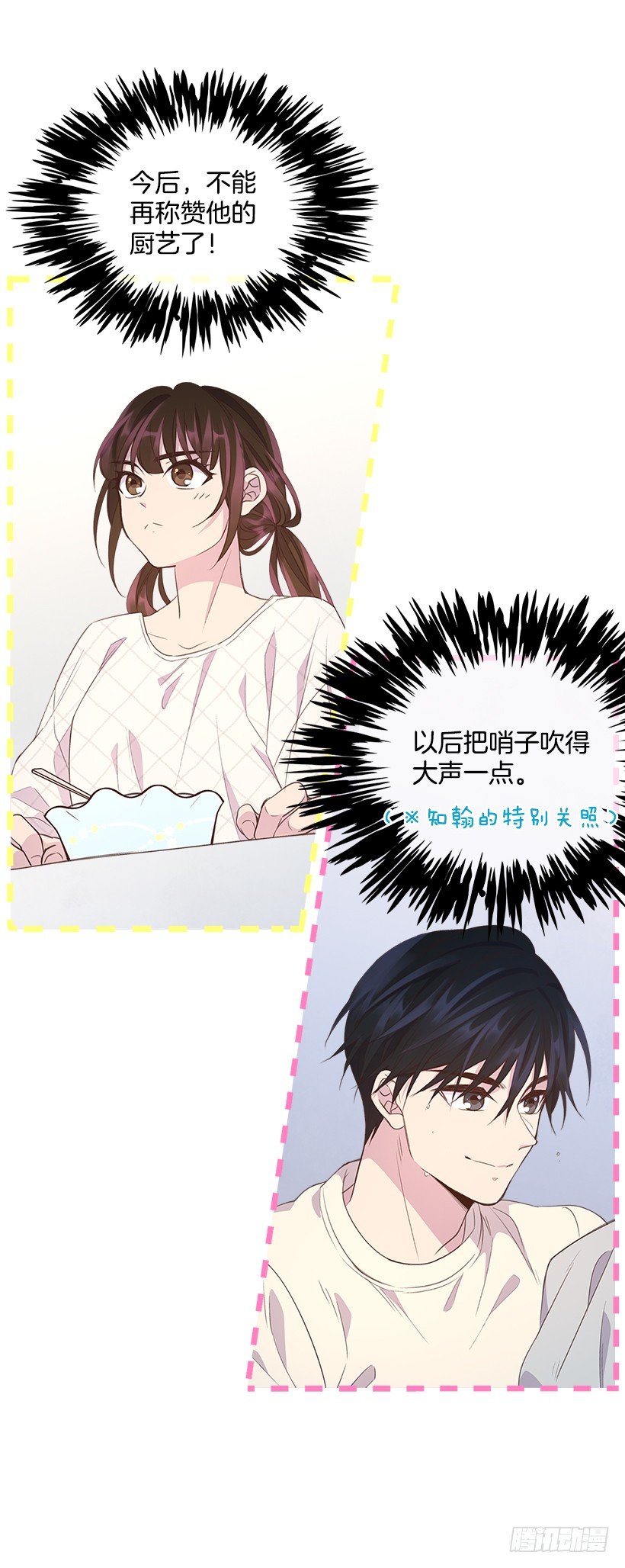 12.见识厨艺！44