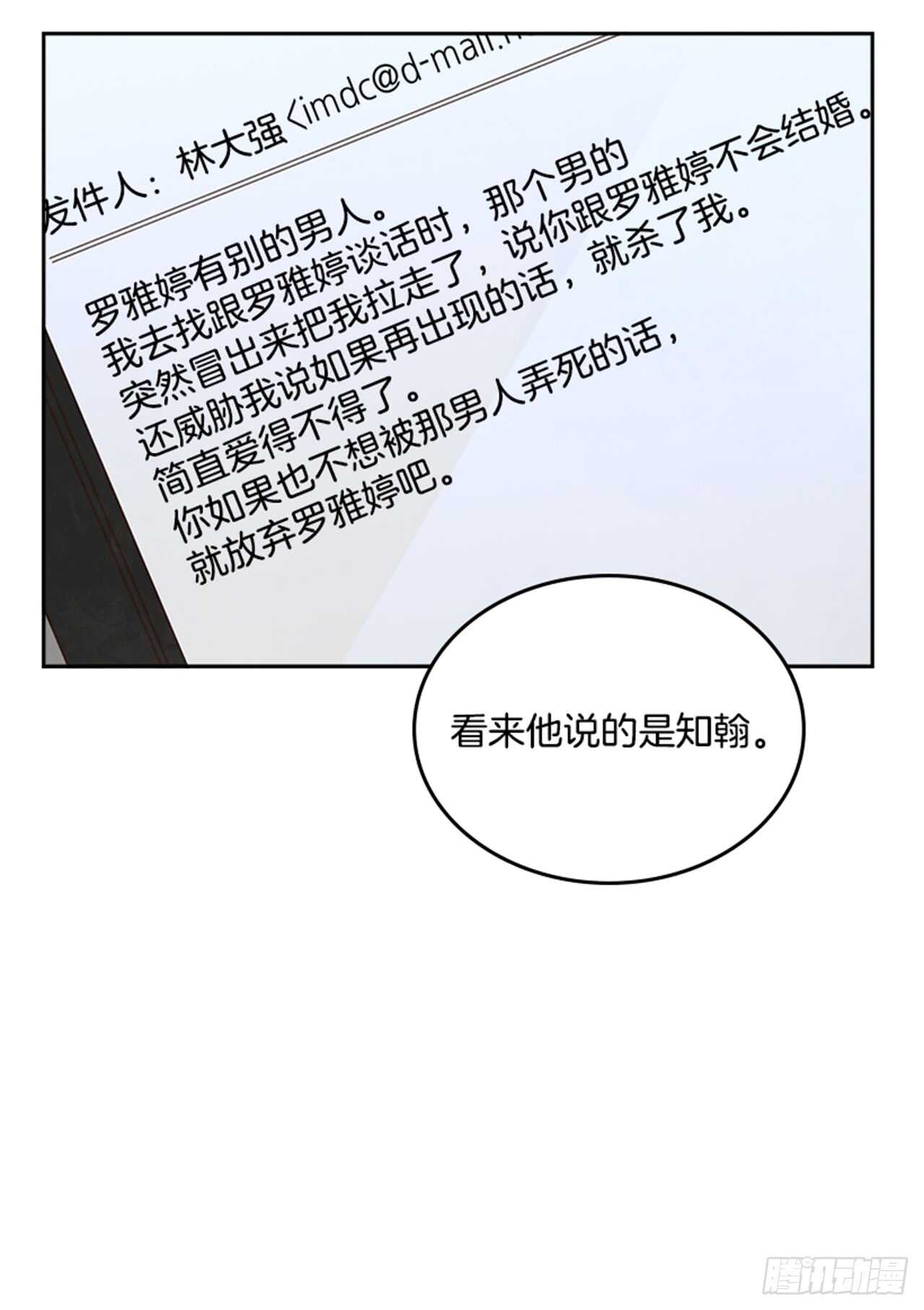 28.你俩真没什么吗？45