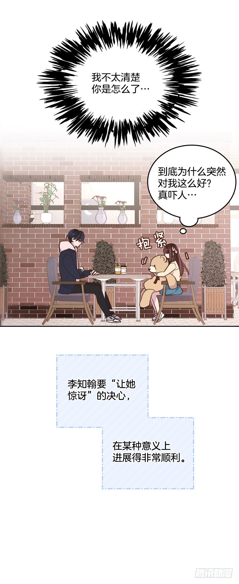 20.我要对她好一点55