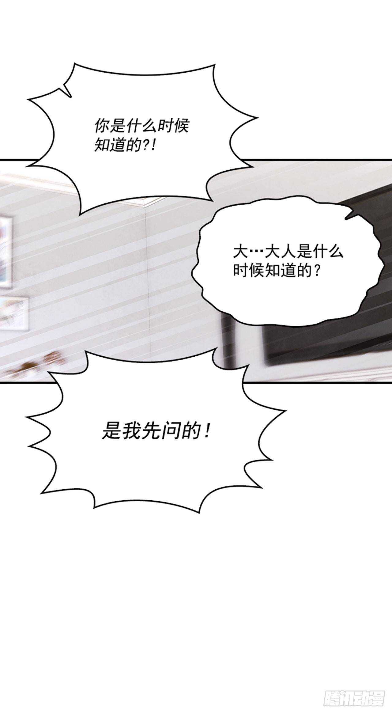 45.你怎么可以这样？29