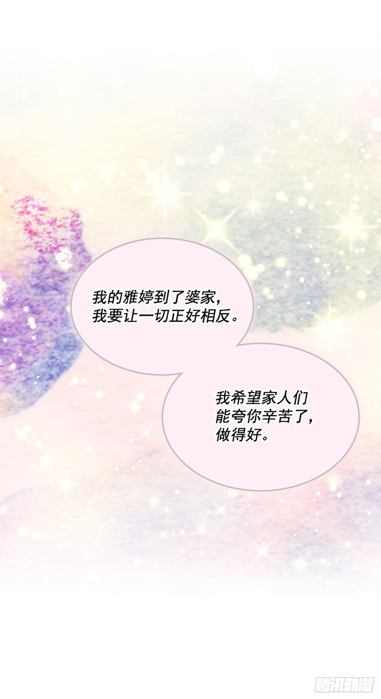 72.外传5 托你的福！6