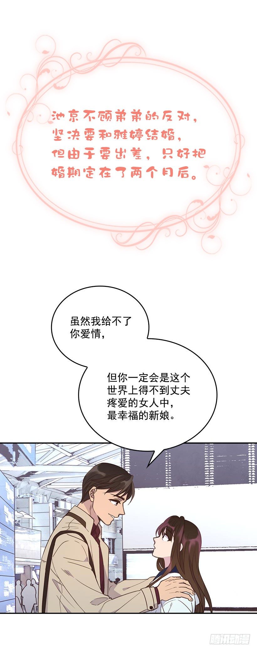 序章6