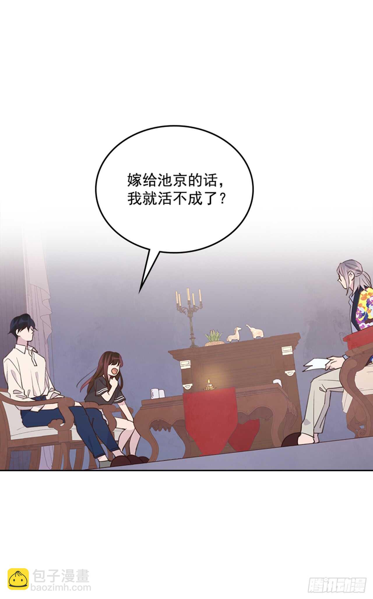 24.算命先生的话3