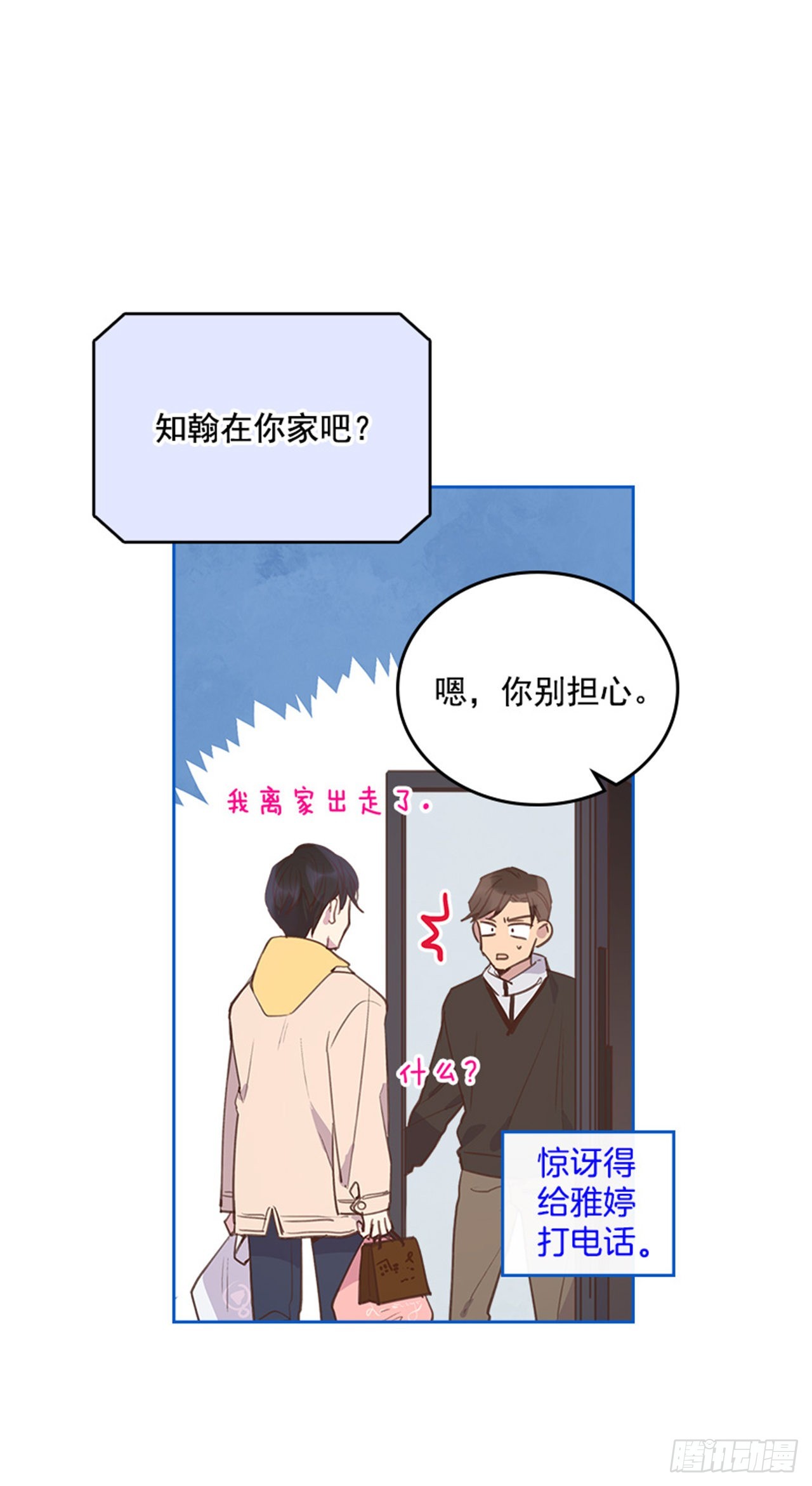 65.离家出走14