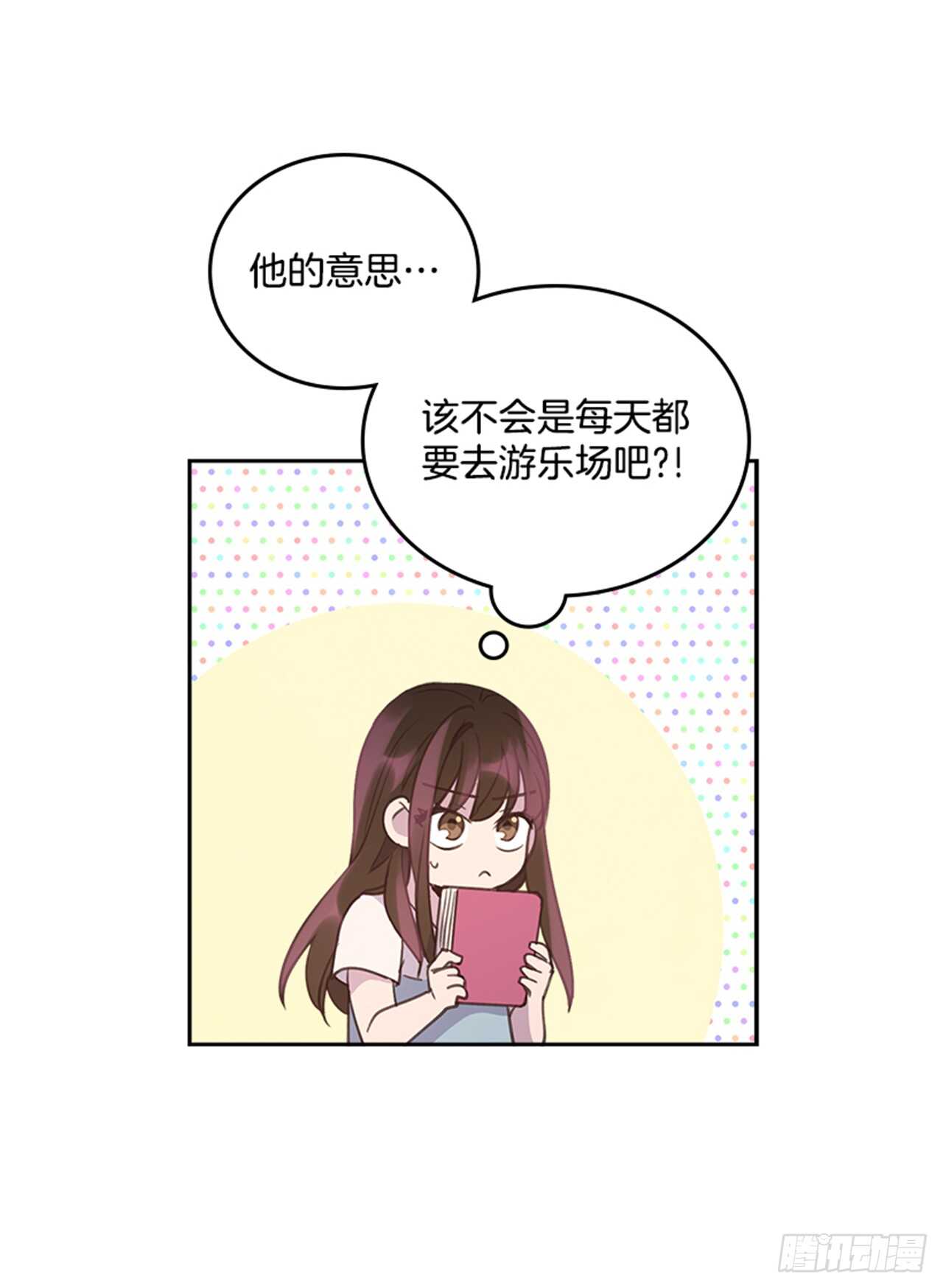 36.和我结婚吧2