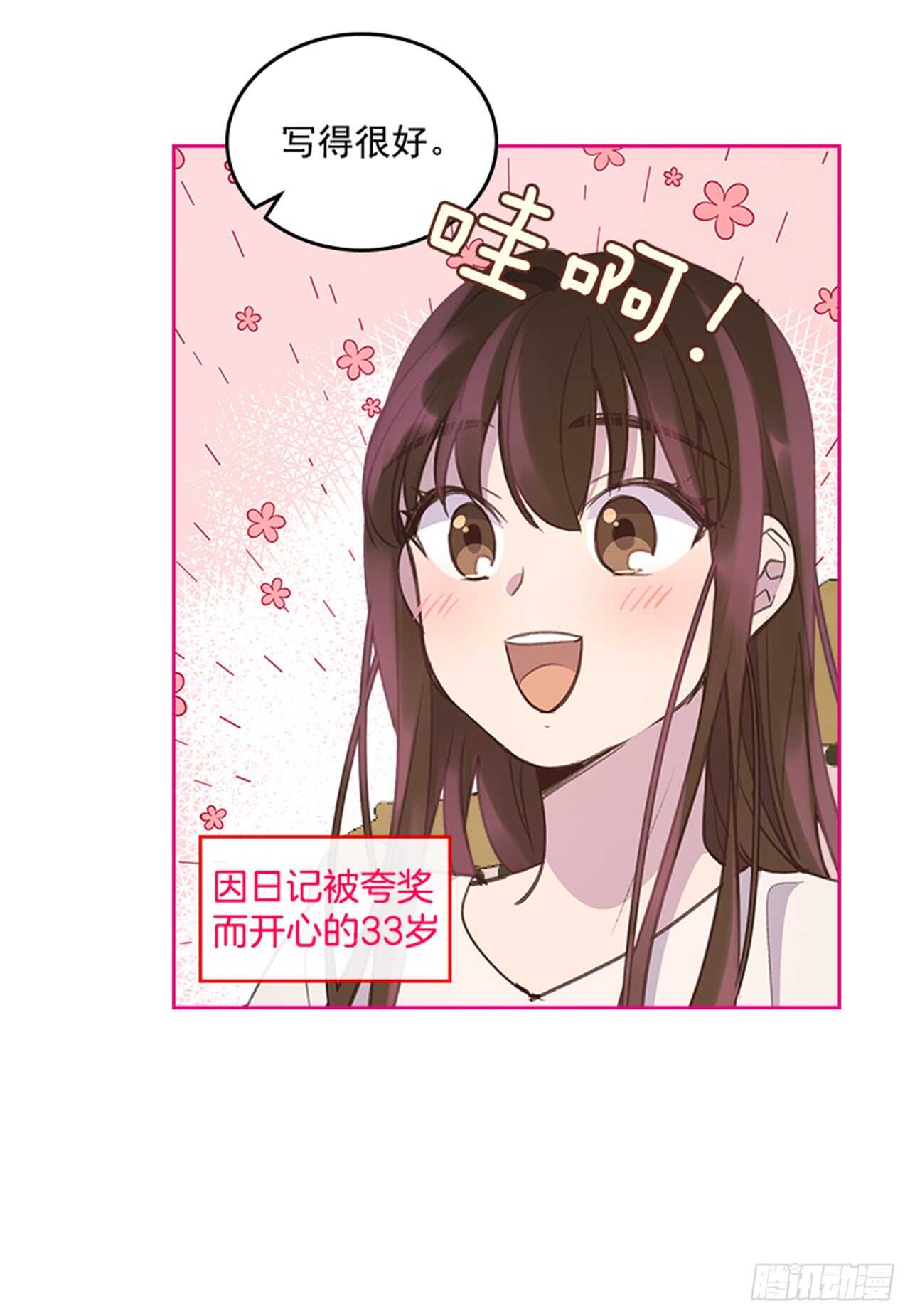 35.试婚纱的日子42