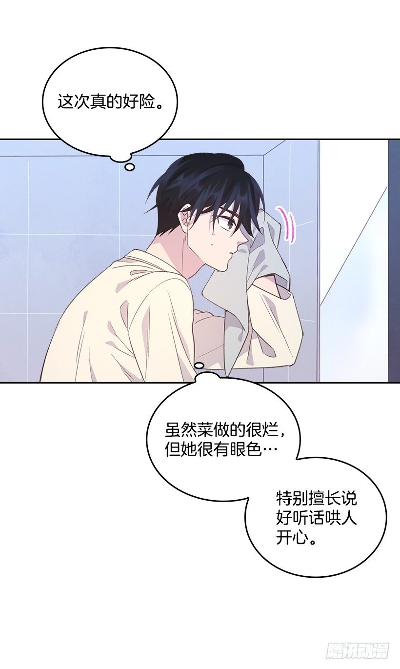 12.见识厨艺！42