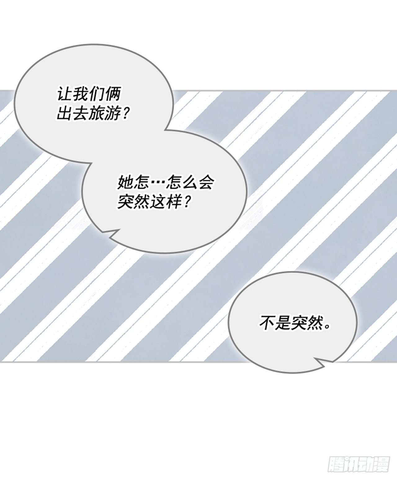 72.外传5 托你的福！4