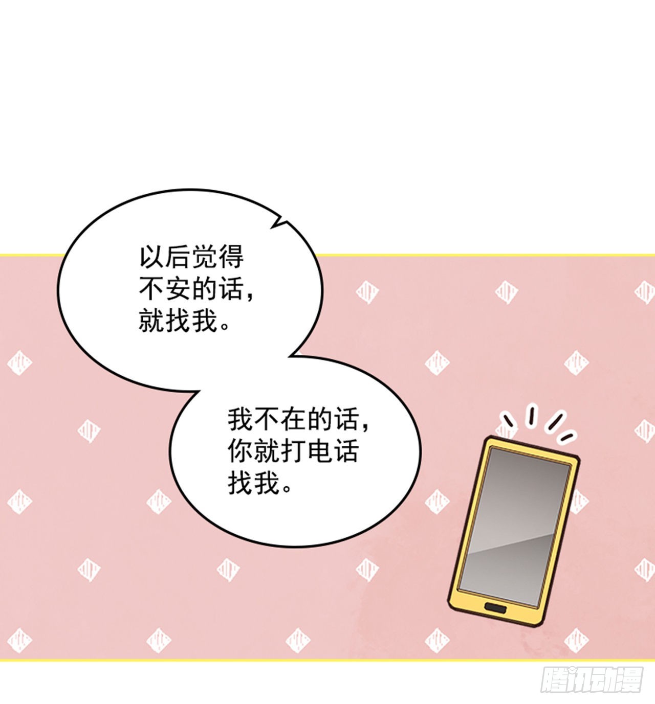 48.你俩干什么呢？13