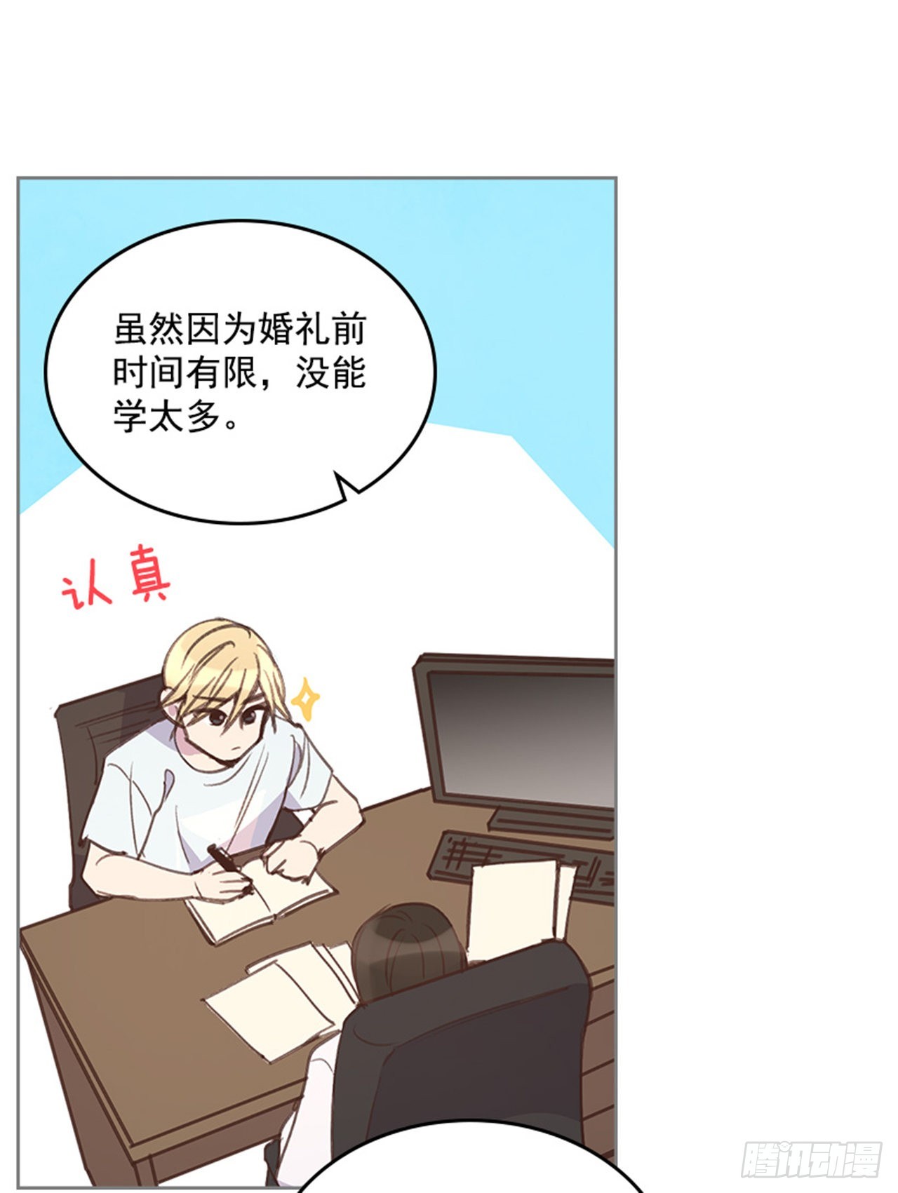 59. 都交给我吧！21