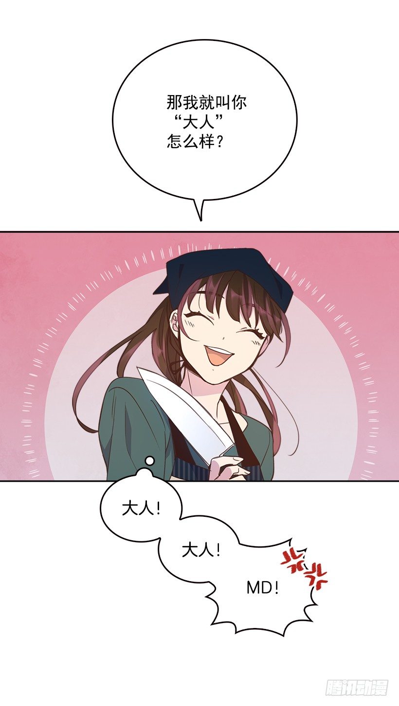 8.你好脏啊！30