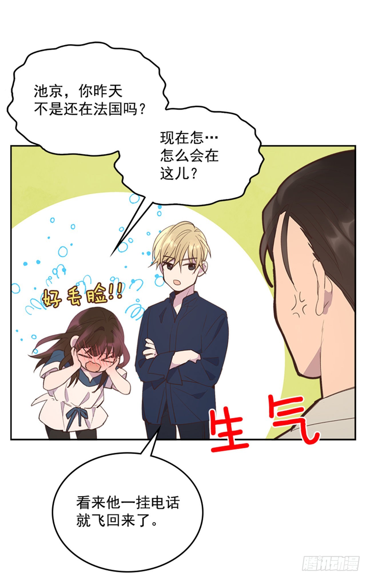 48.你俩干什么呢？31