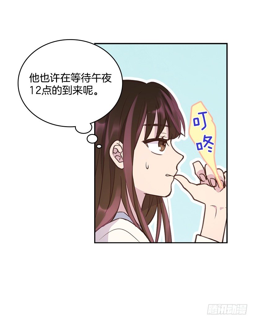 18.你到底怎么了？43