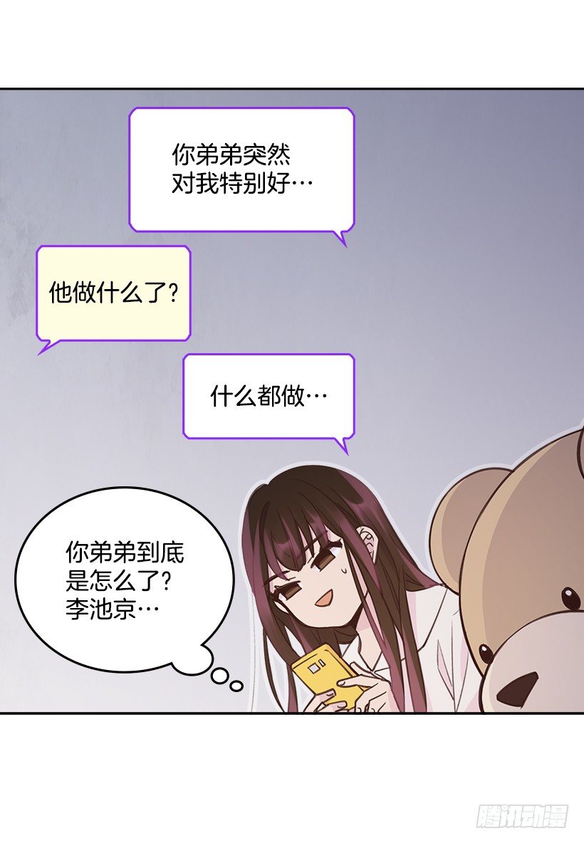 21.讲讲罗曼史5
