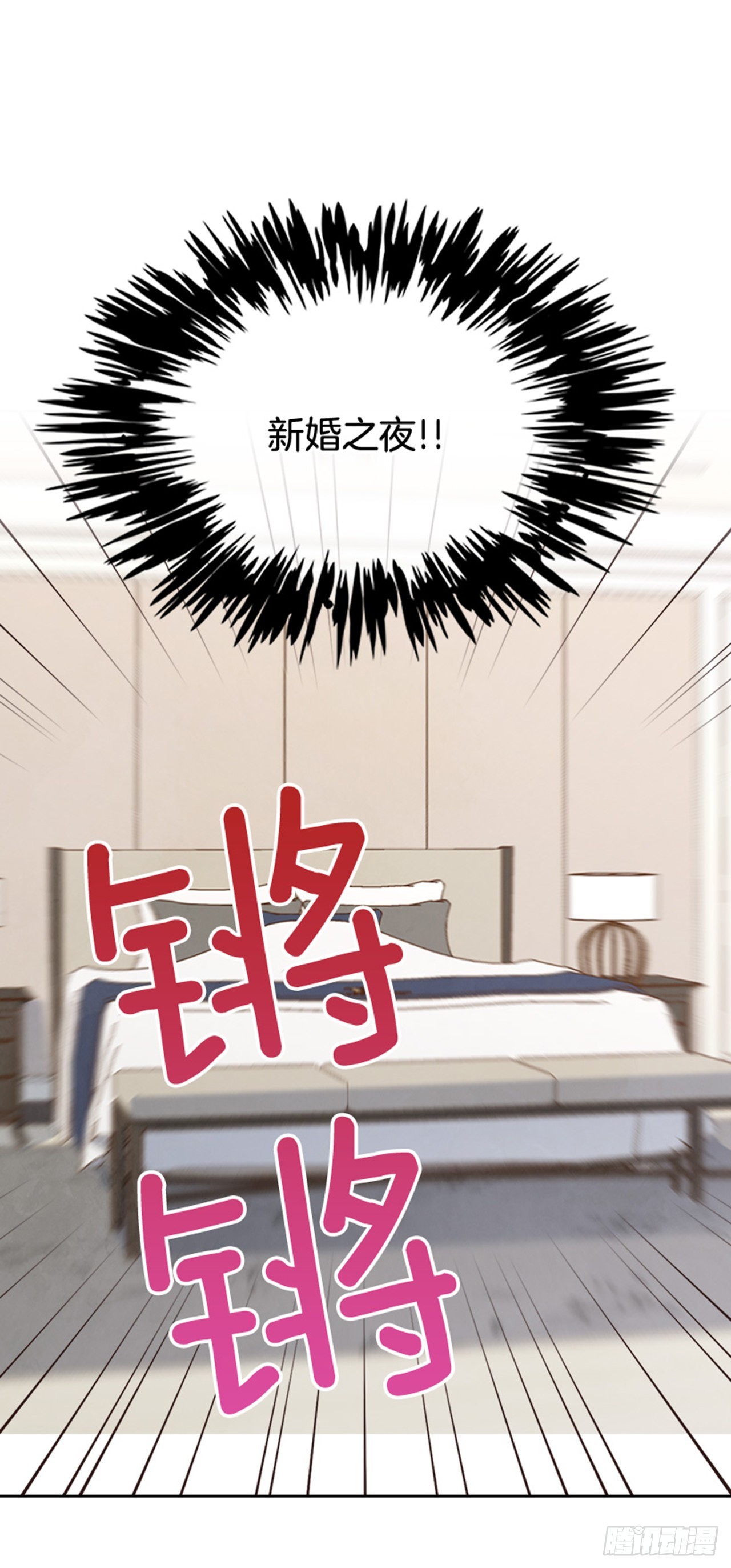 58. 新婚之夜19