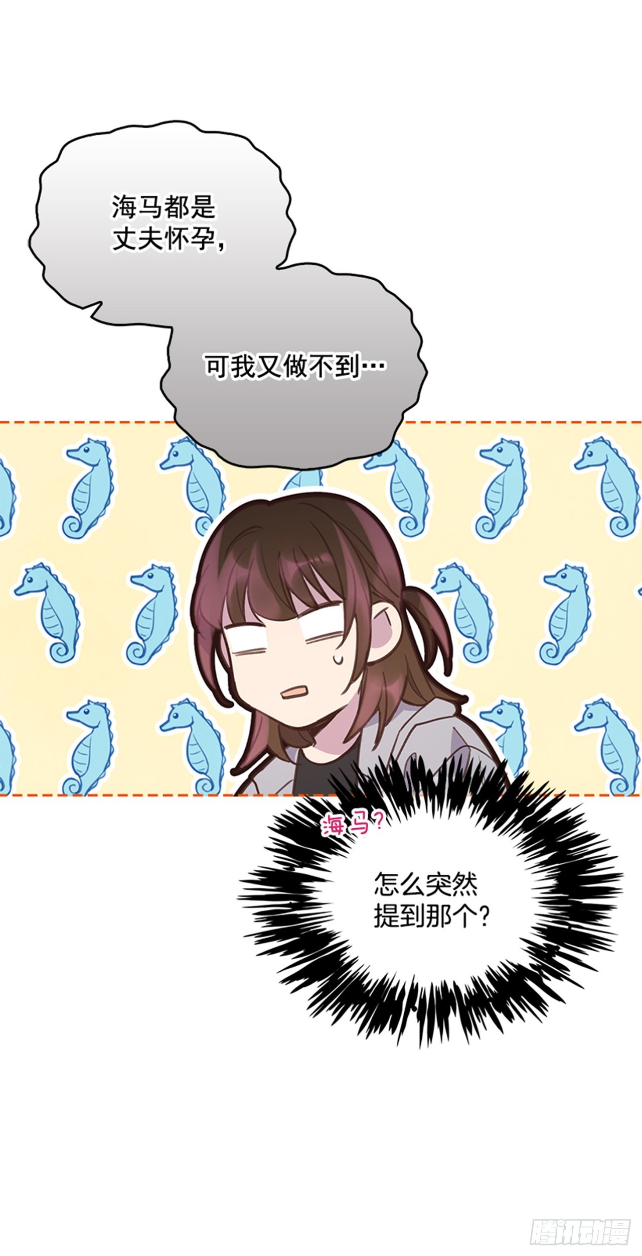 67.怀孕了！19