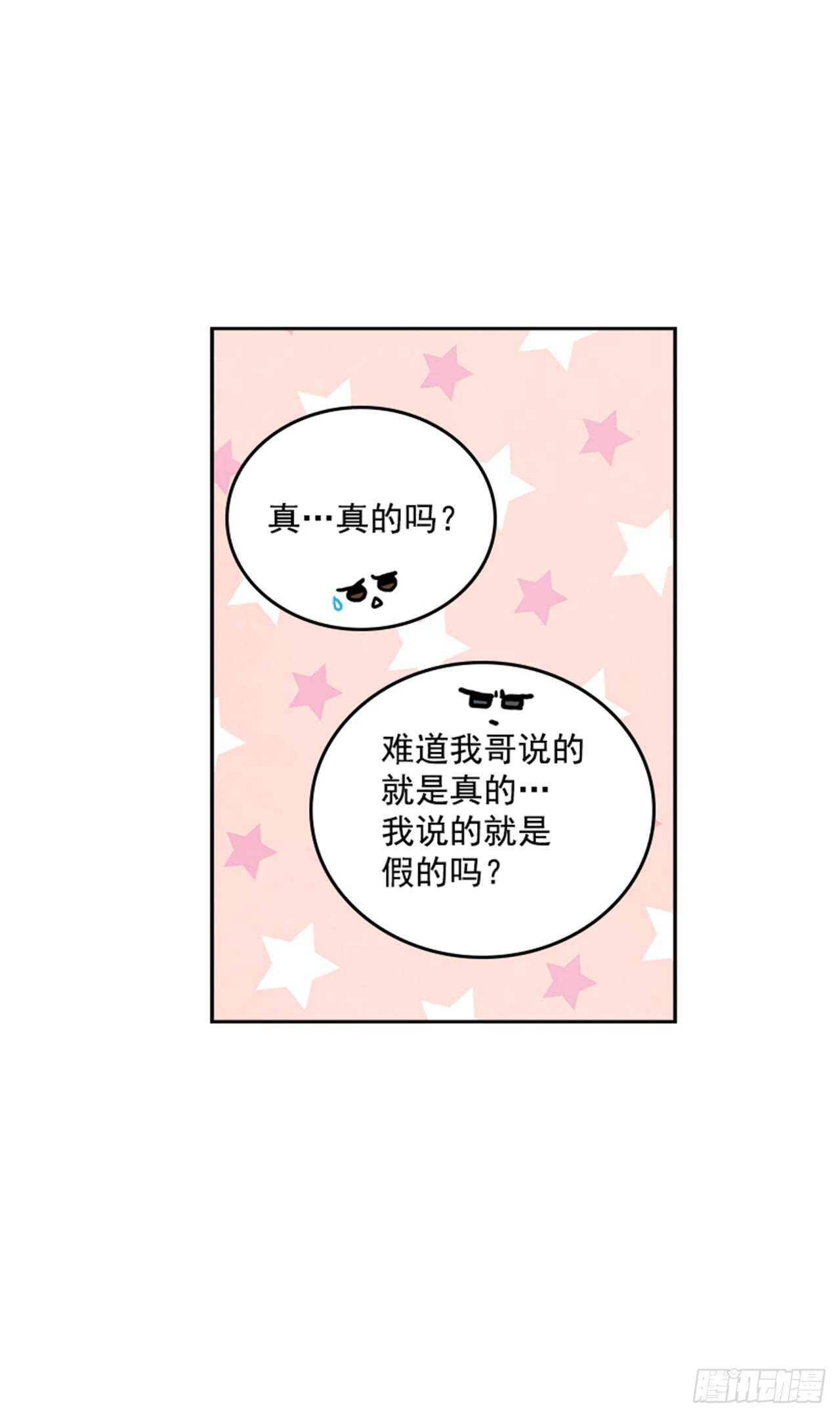26.疯狂也无妨3