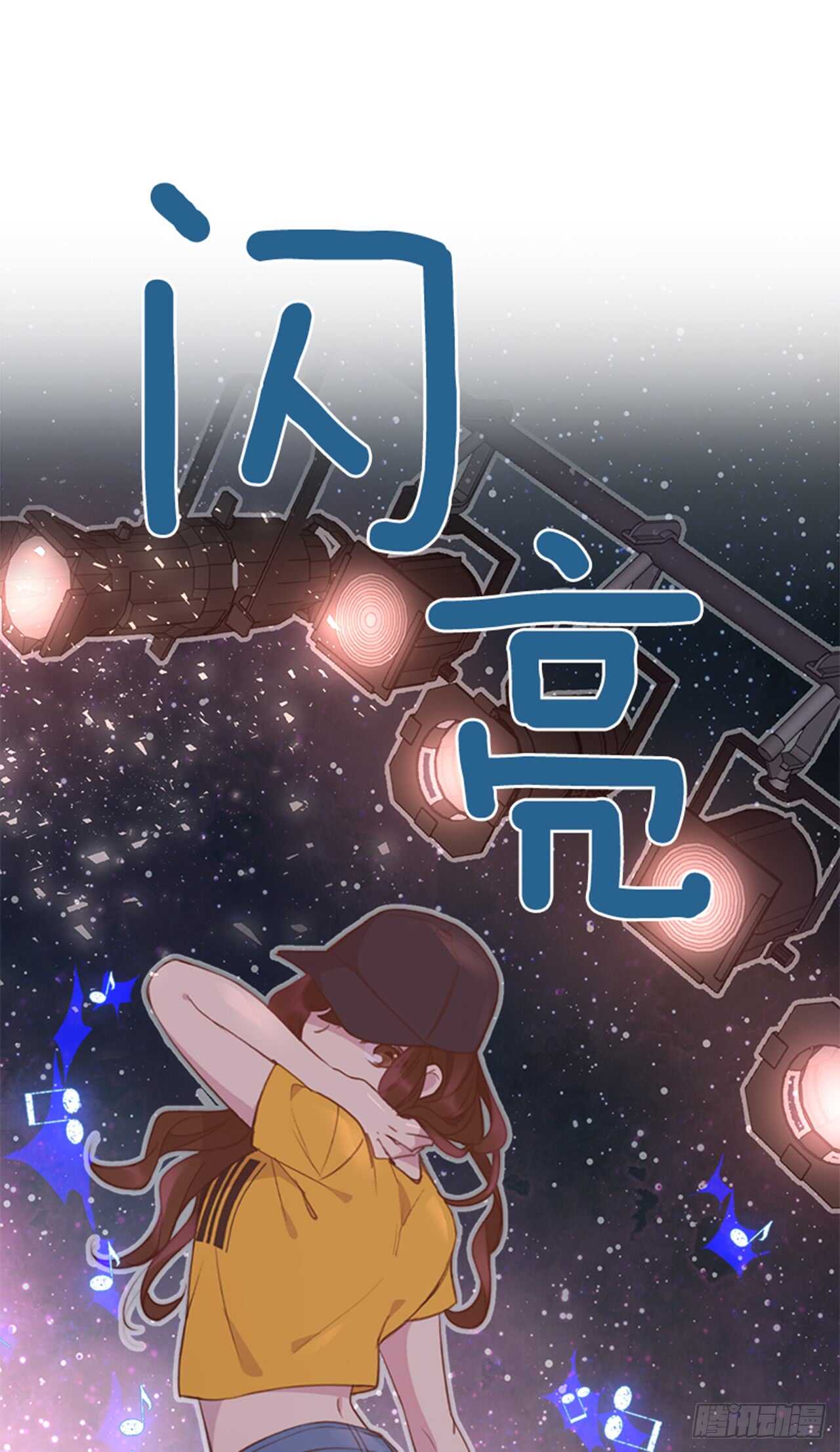 25.你一定行的！28