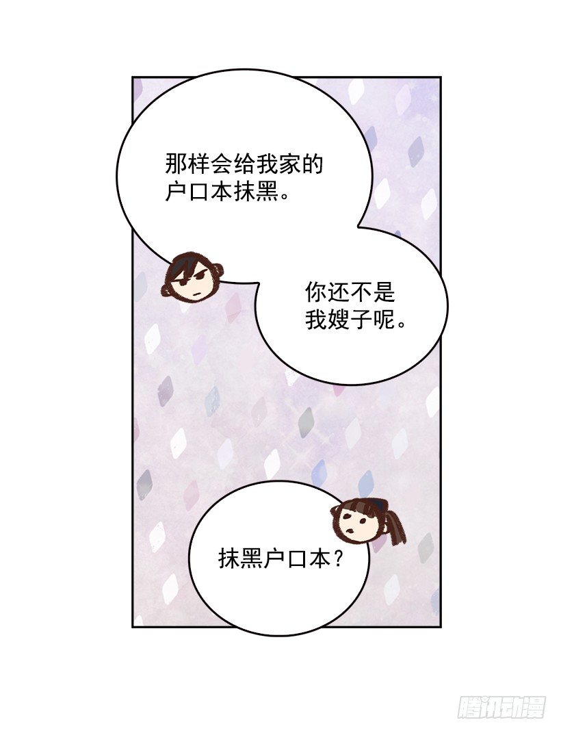 8.你好脏啊！24