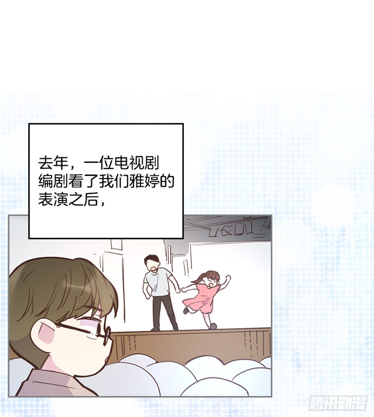 70.外传3 贤内助25
