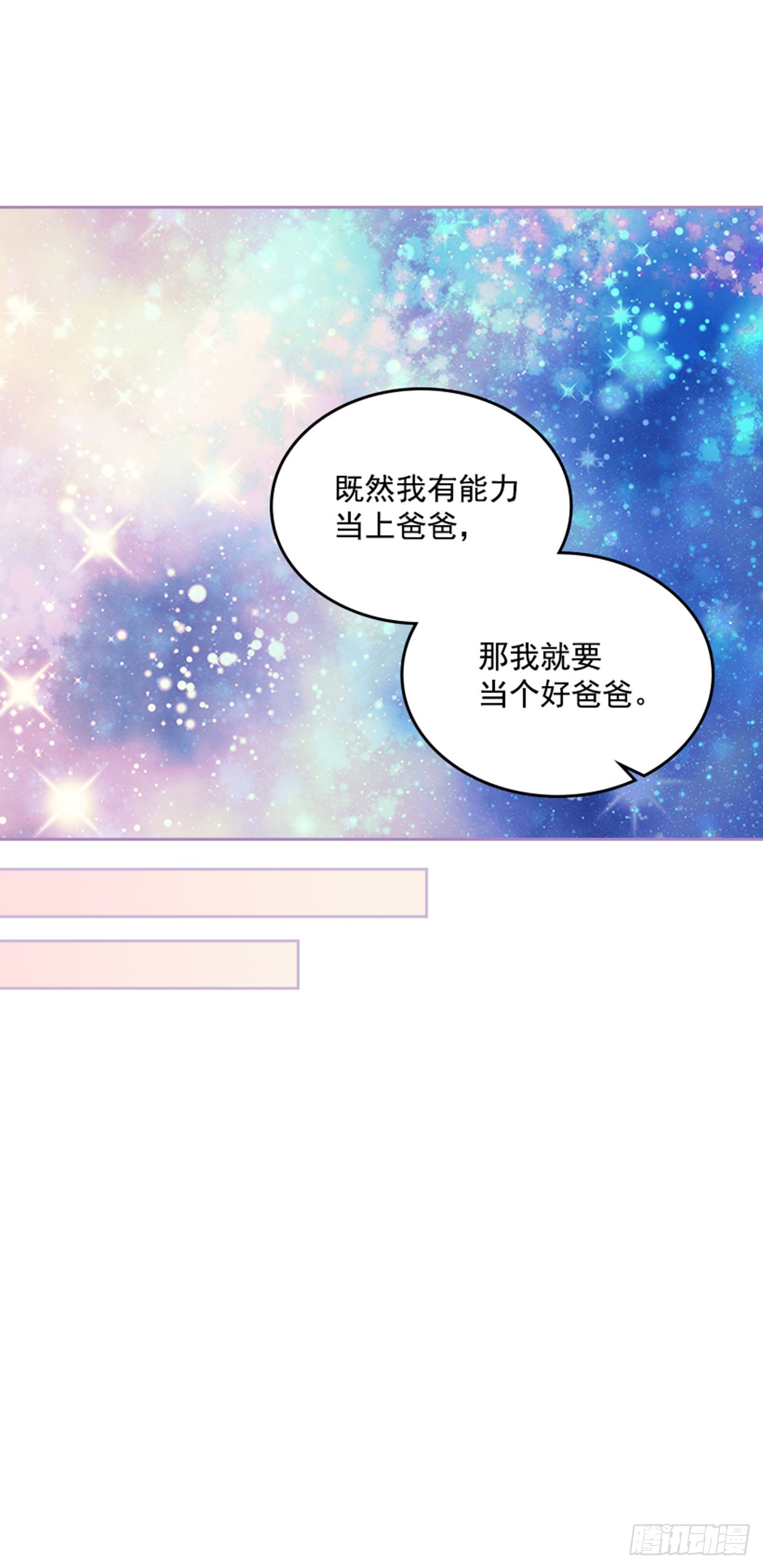 67.怀孕了！26