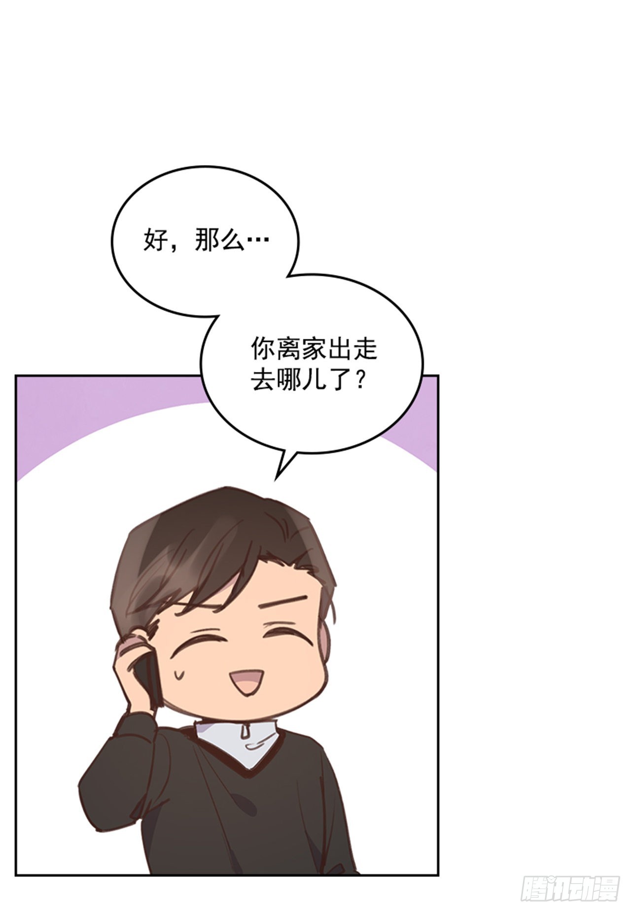 65.离家出走5
