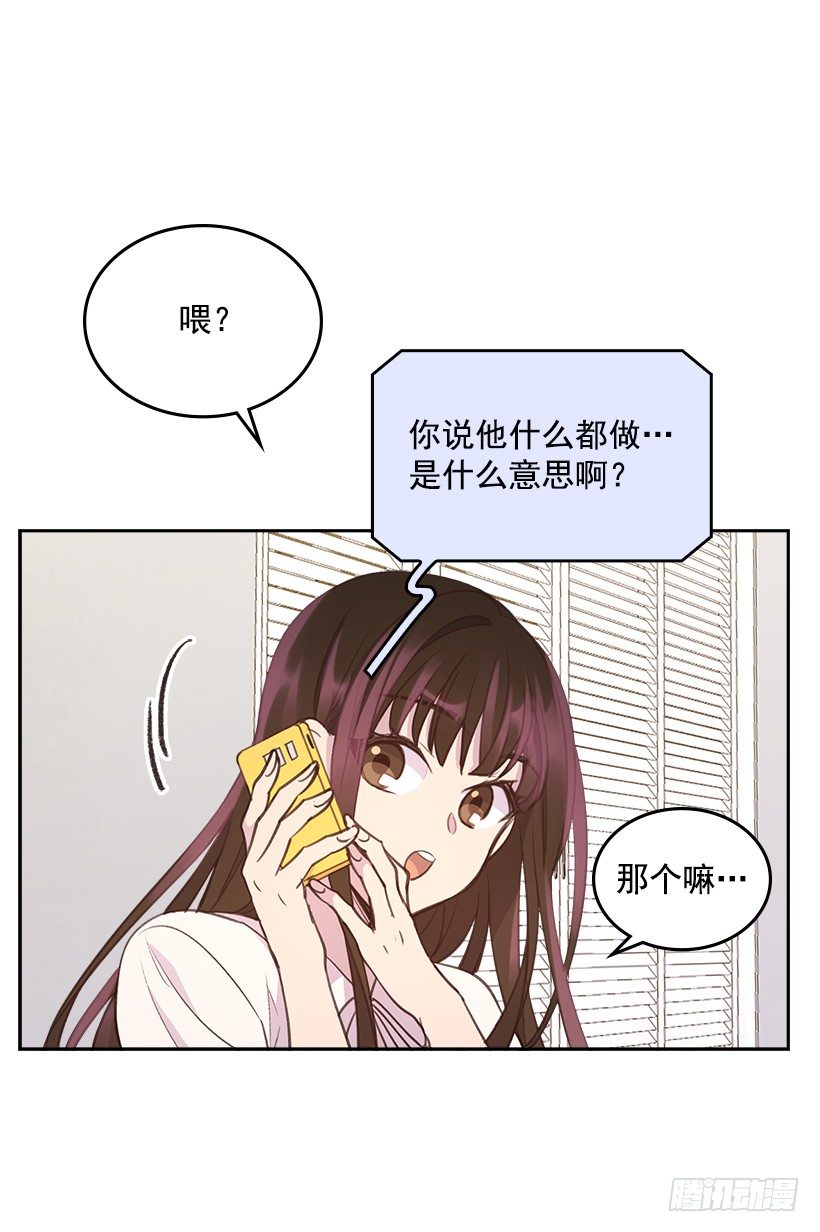 21.讲讲罗曼史8