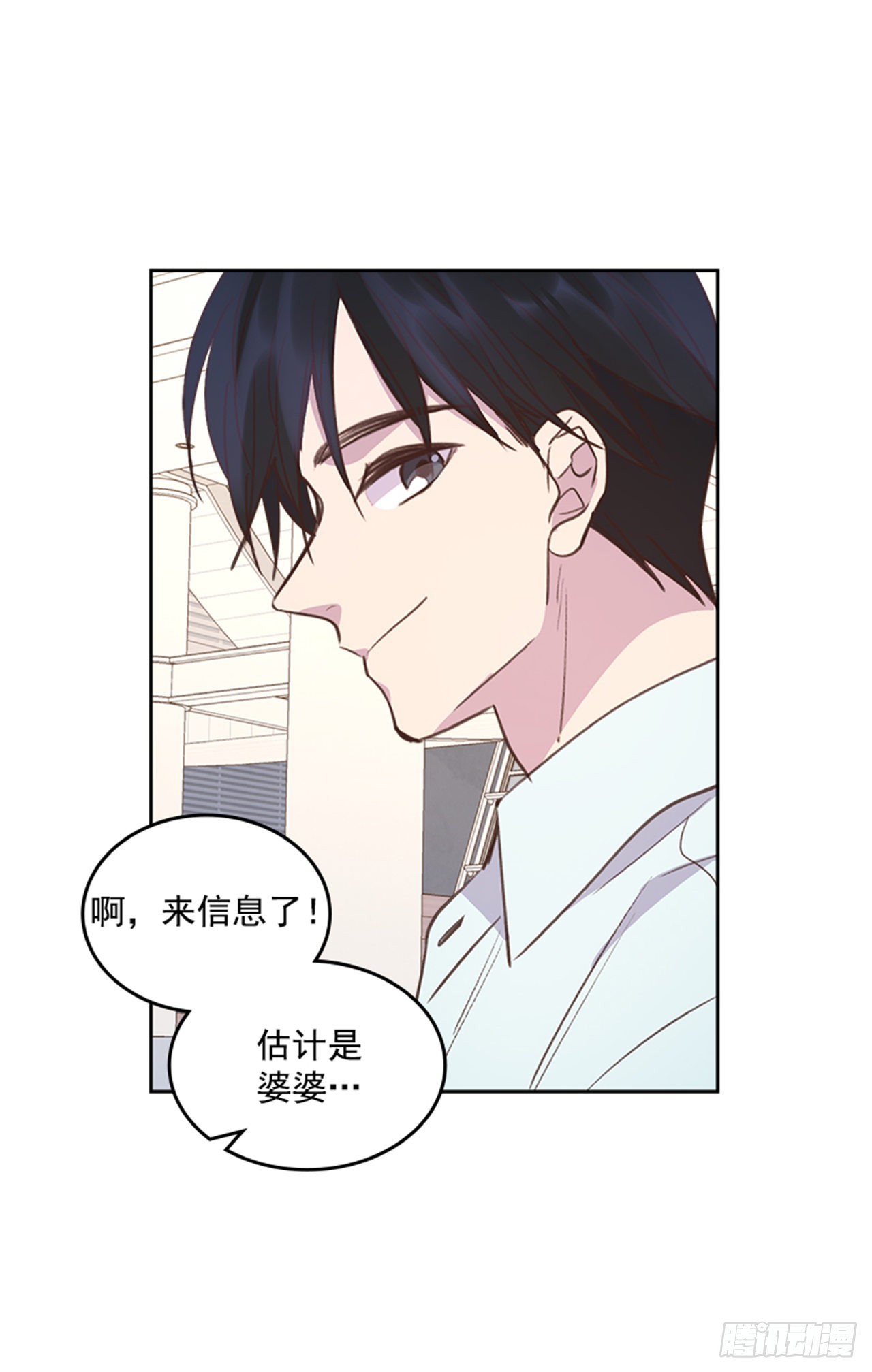 72.外传5 托你的福！47