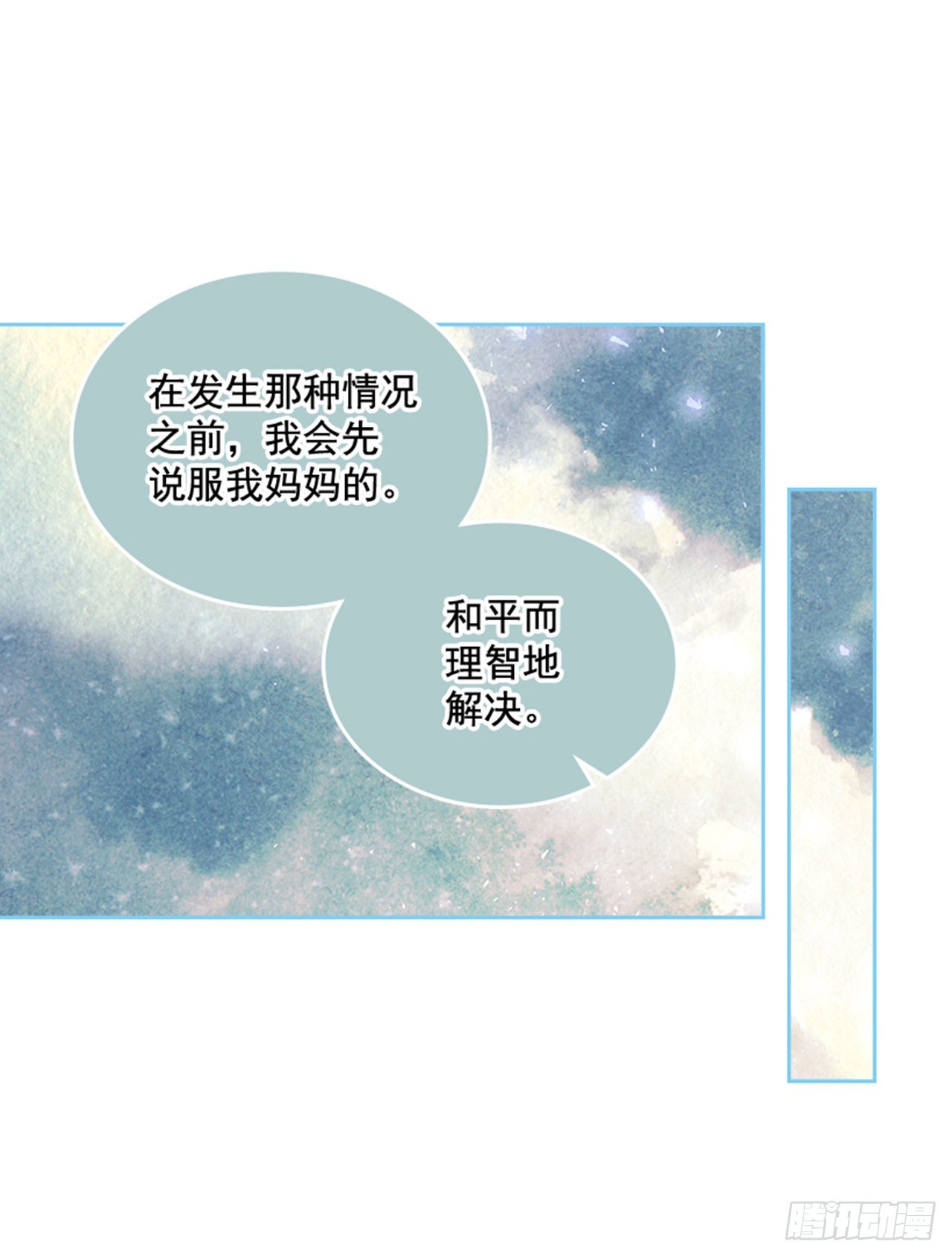55. 又见准婆婆29