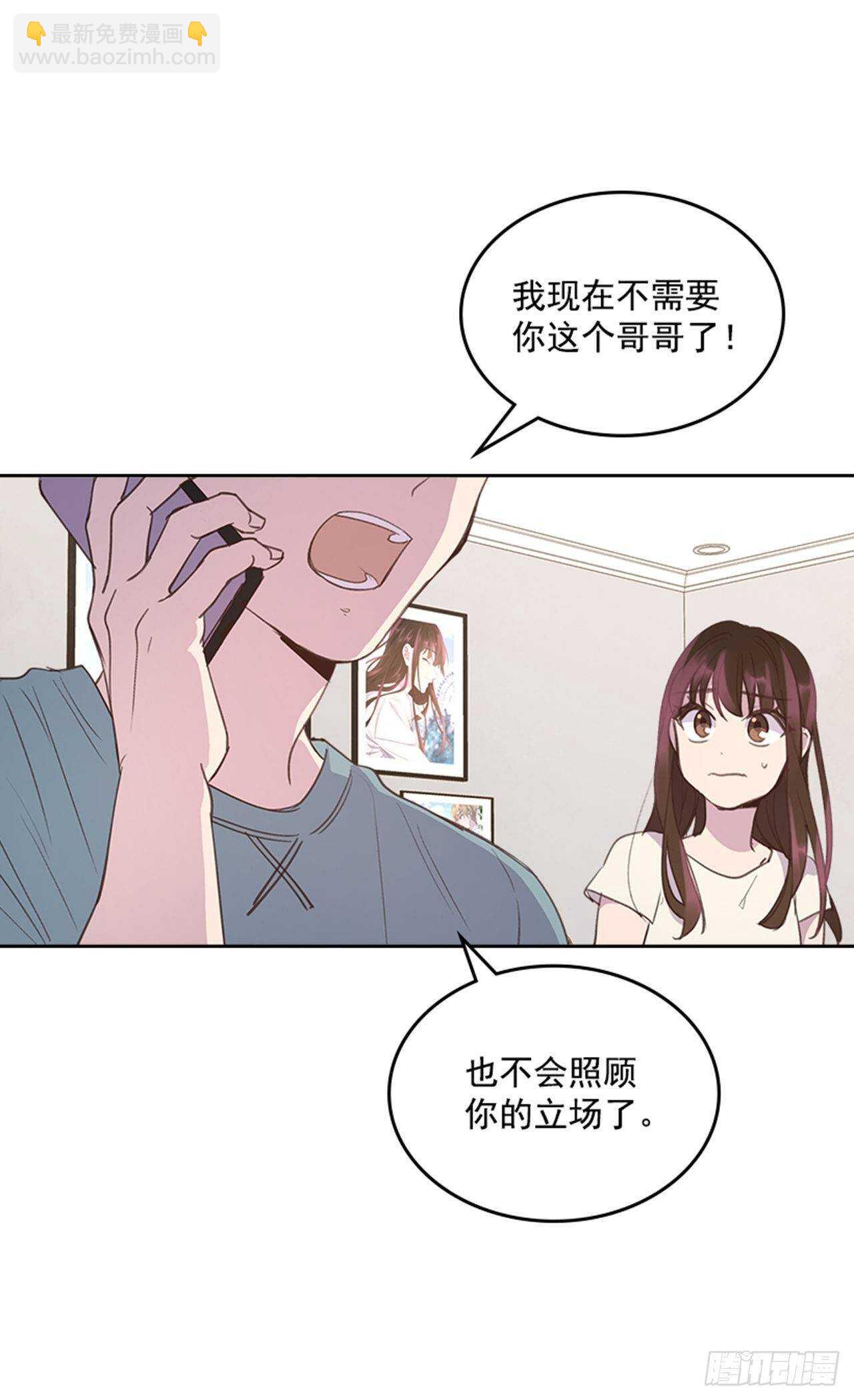 45.你怎么可以这样？47