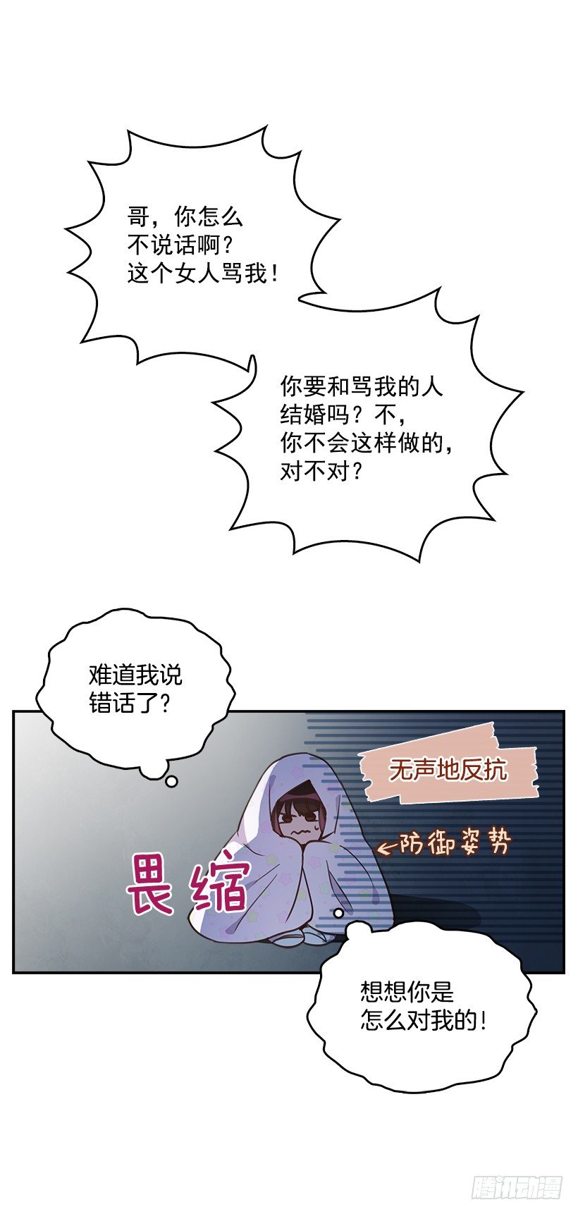 6.说曹操曹操到23