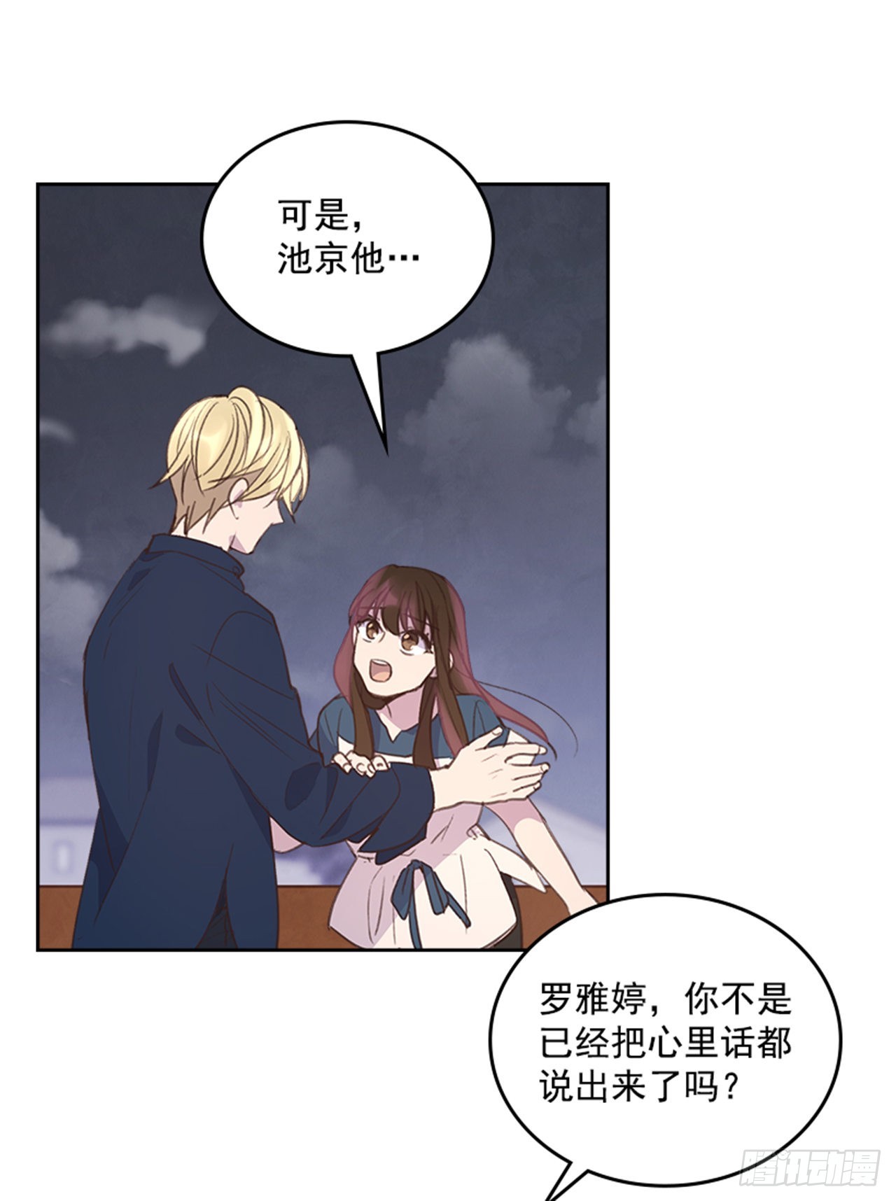 51.我懂你心8