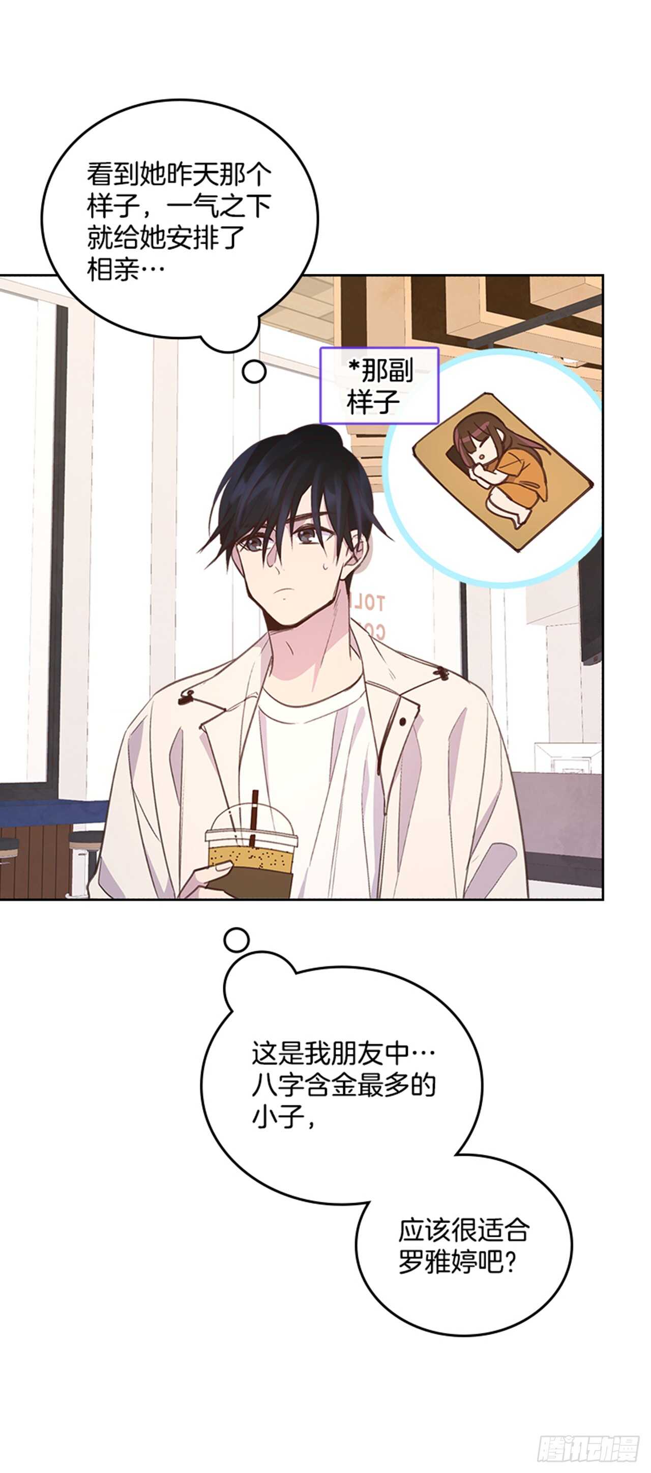 29.相亲47
