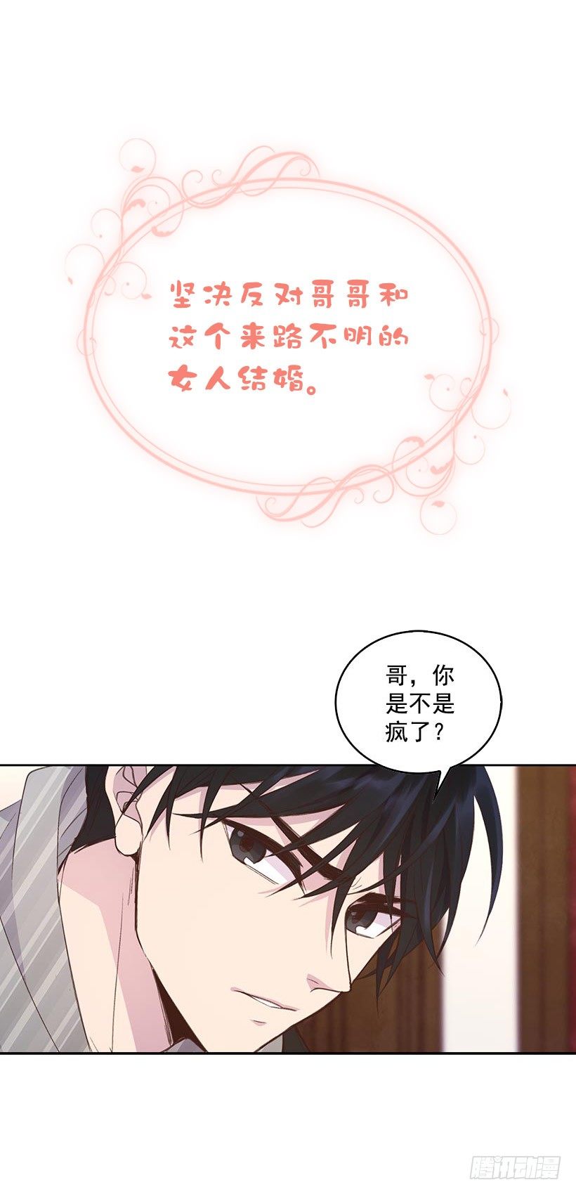 序章5