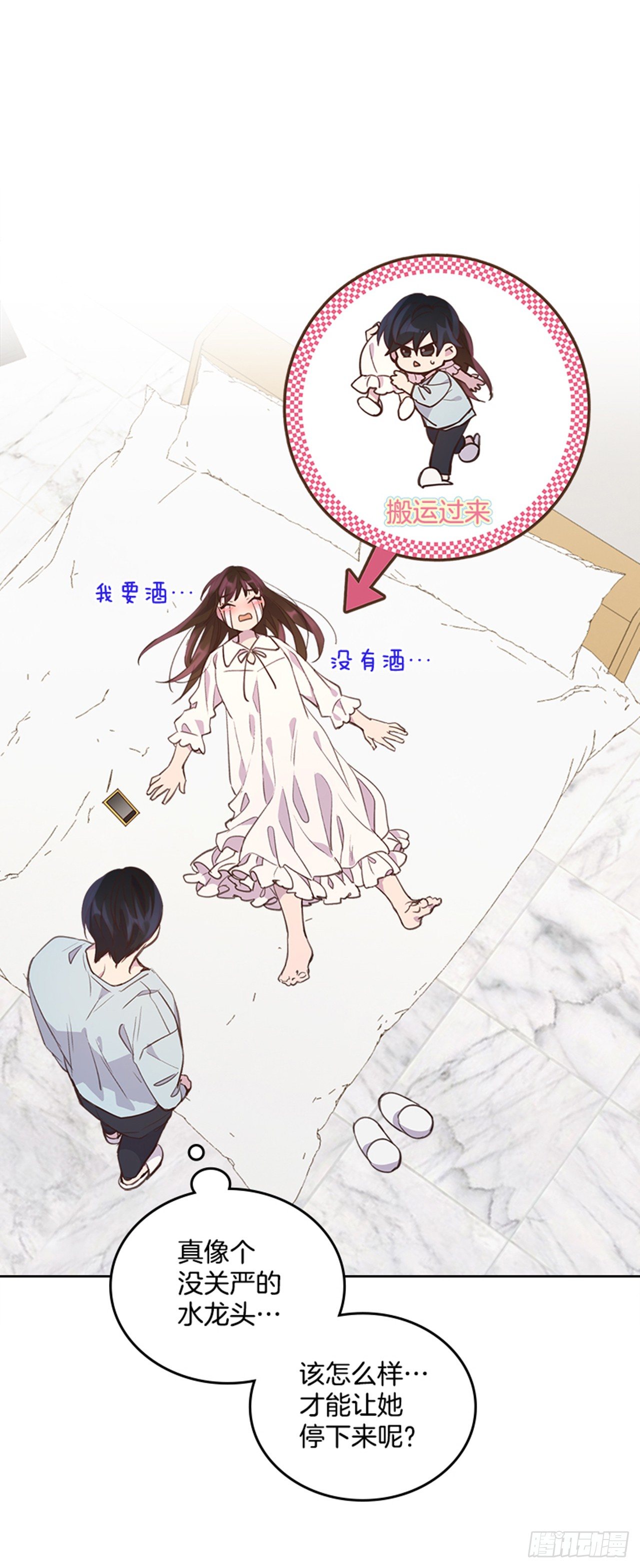 22.求你别哭了！38