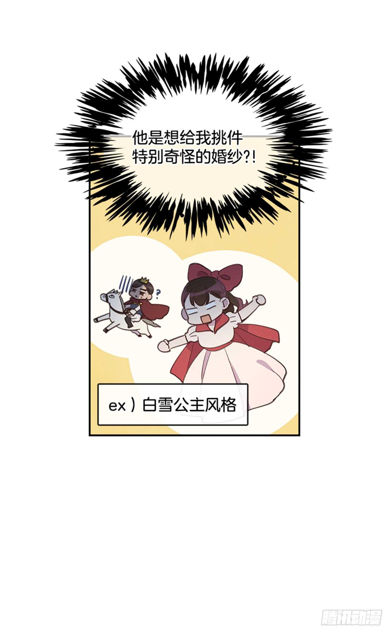 36.和我结婚吧38