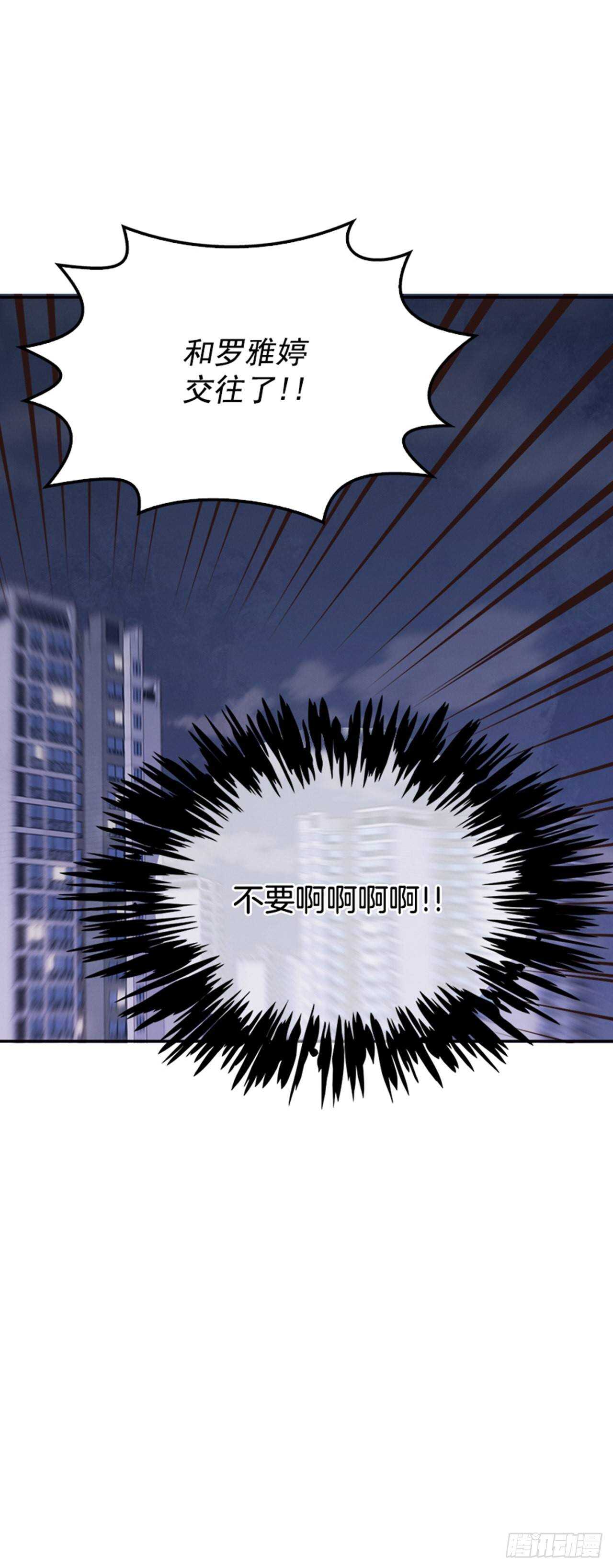 45.你怎么可以这样？51