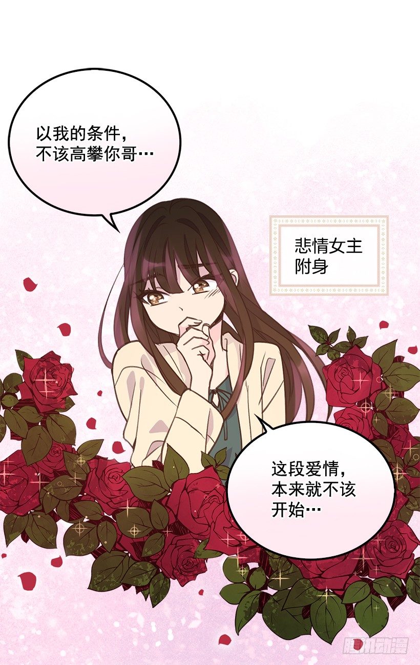 7.努力就行吗？43